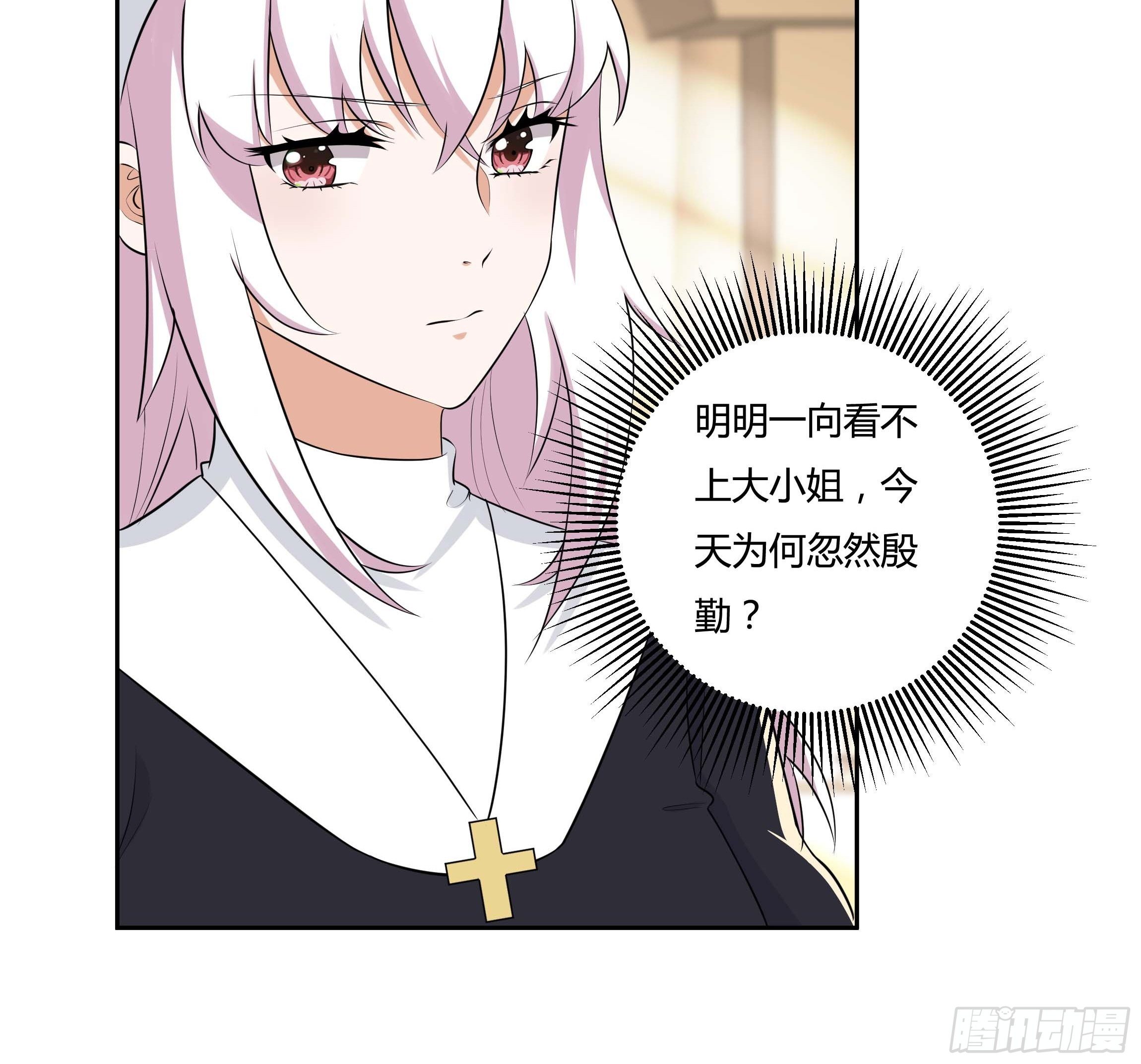 10话 酒中被下药？！(1/2)-第12话