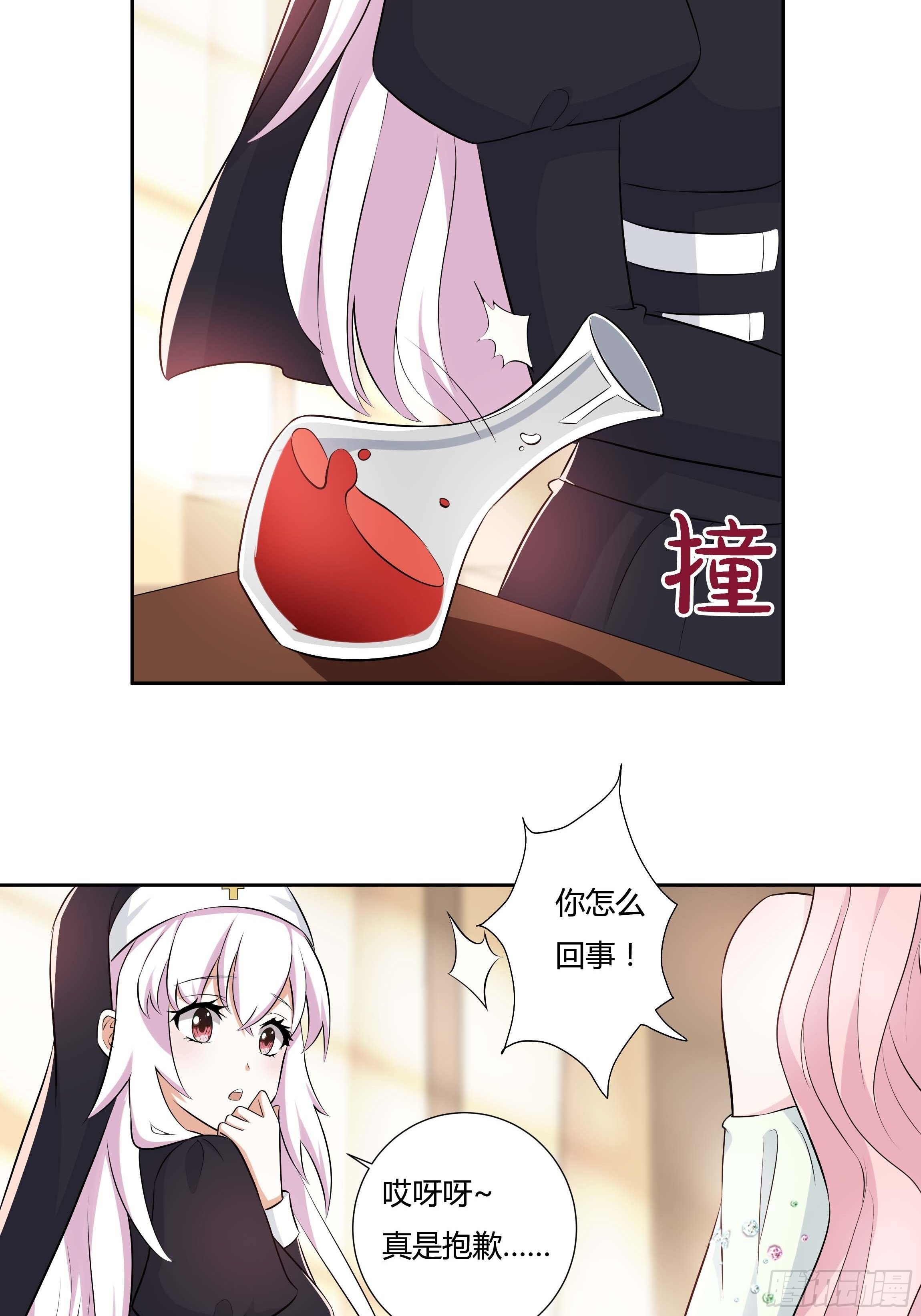 10话 酒中被下药？！(1/2)-第12话