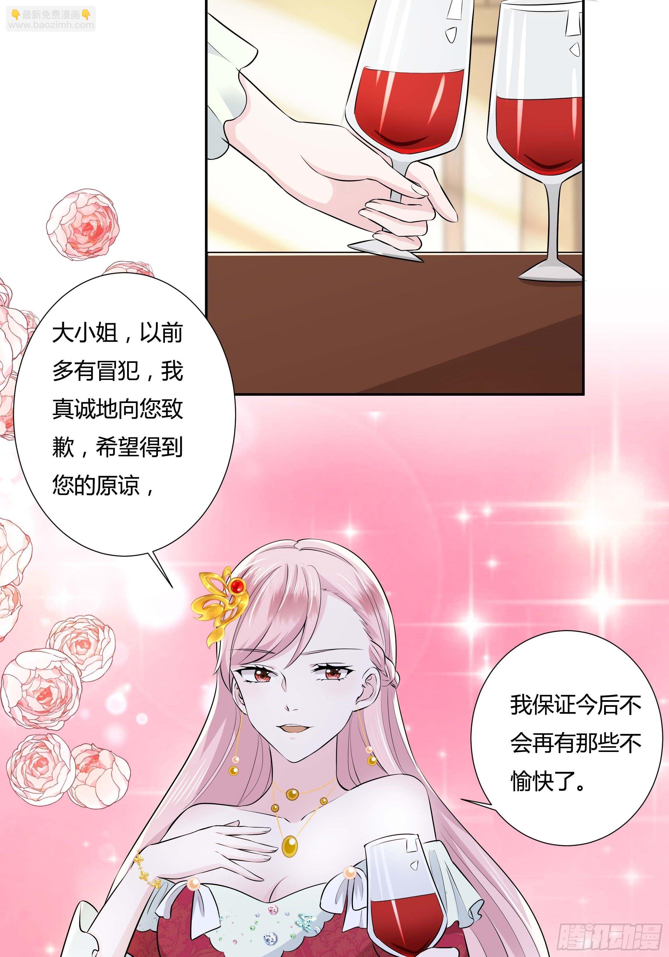 10话 酒中被下药？！(1/2)-第12话