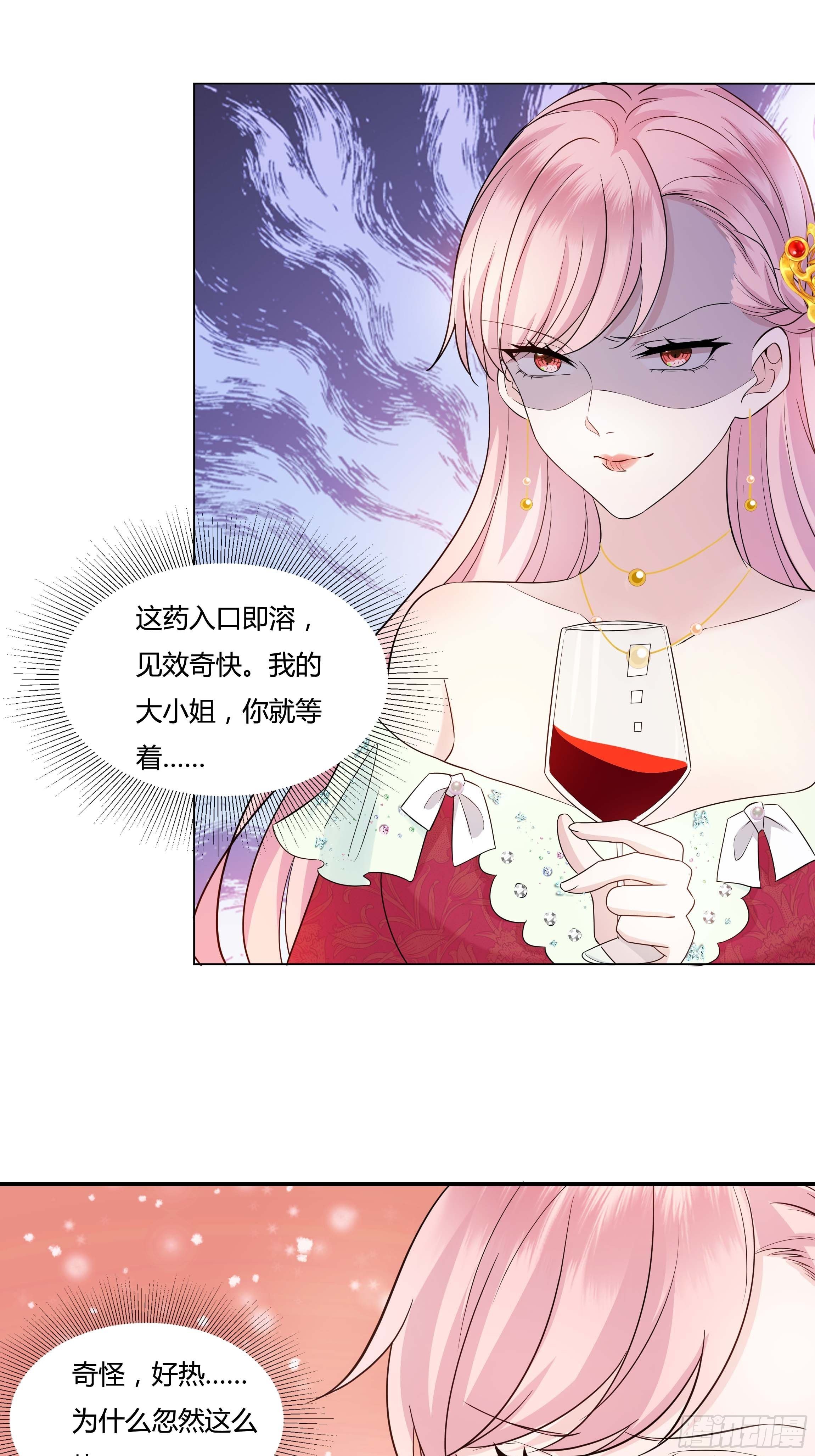 10话 酒中被下药？！(1/2)-第12话