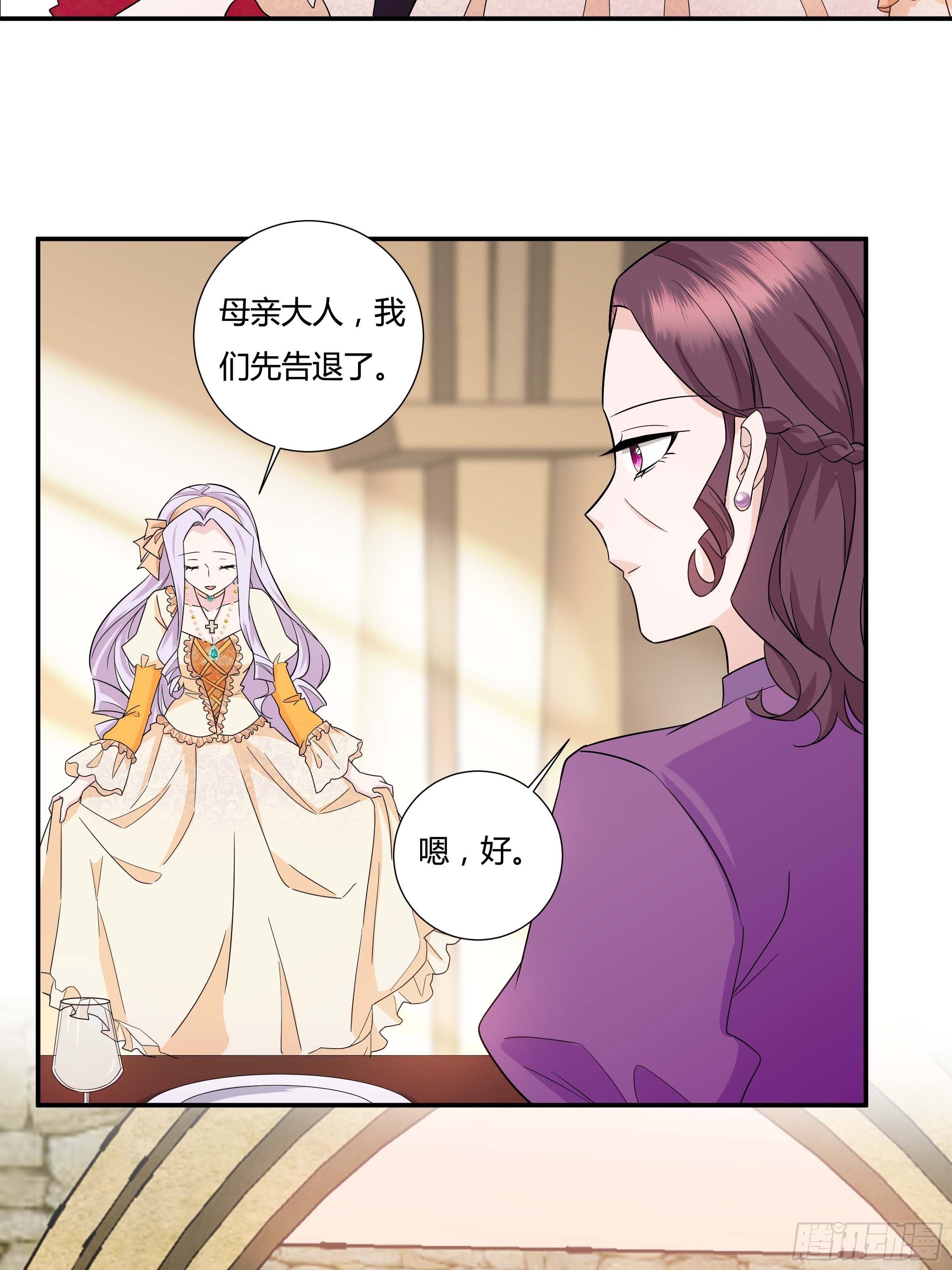 10话 酒中被下药？！(1/2)-第12话