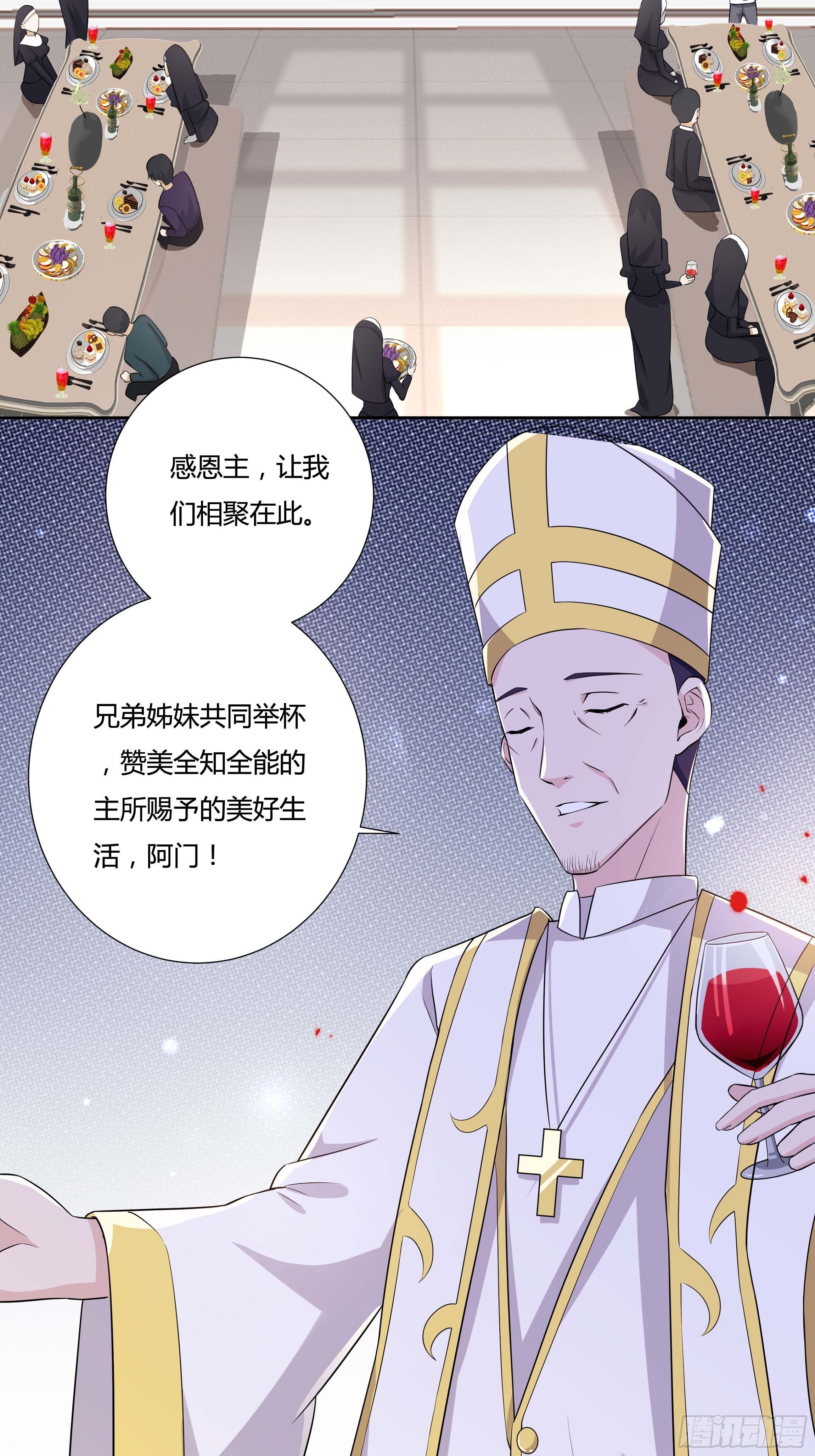 10话 酒中被下药？！(1/2)-第12话