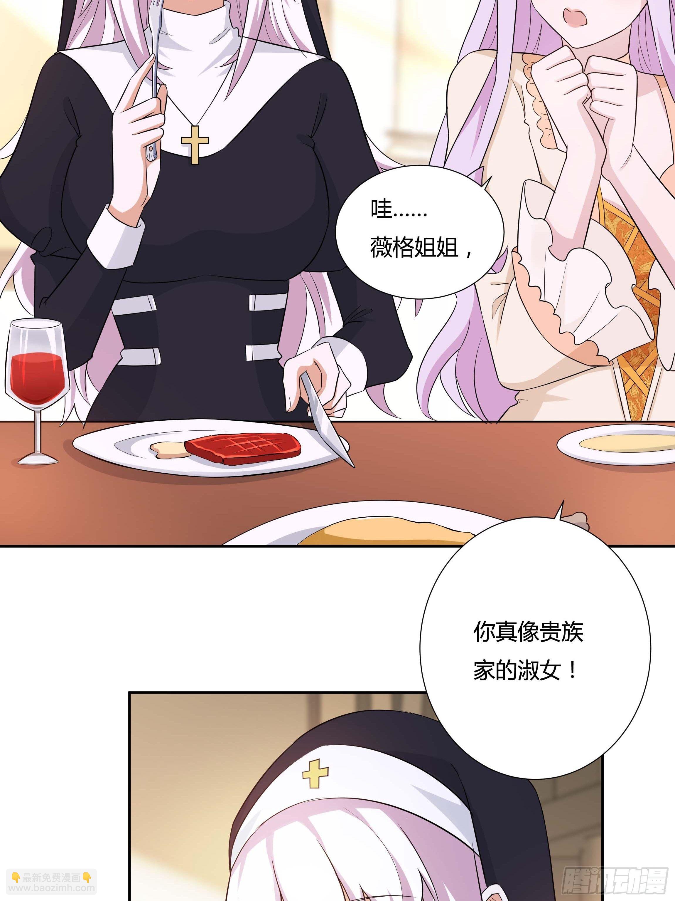 10话 酒中被下药？！(1/2)-第12话