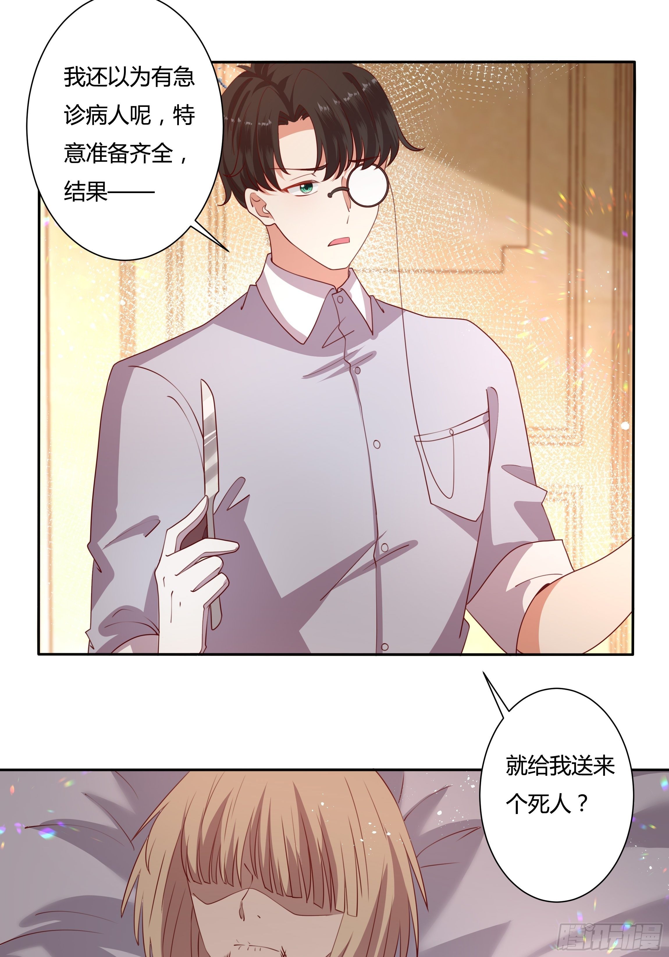 112话 谢谢你，还活着-第112话