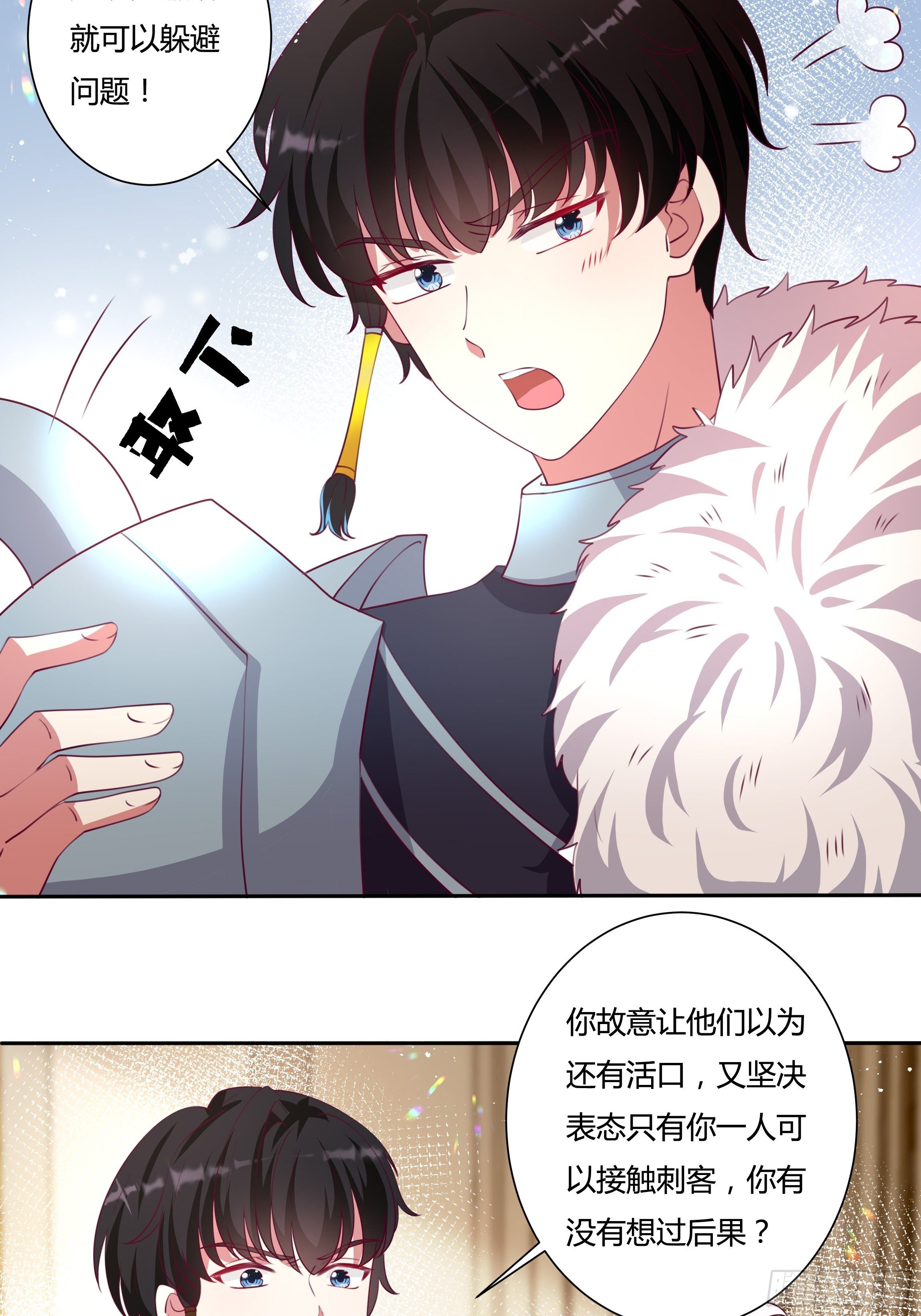 112话 谢谢你，还活着-第112话
