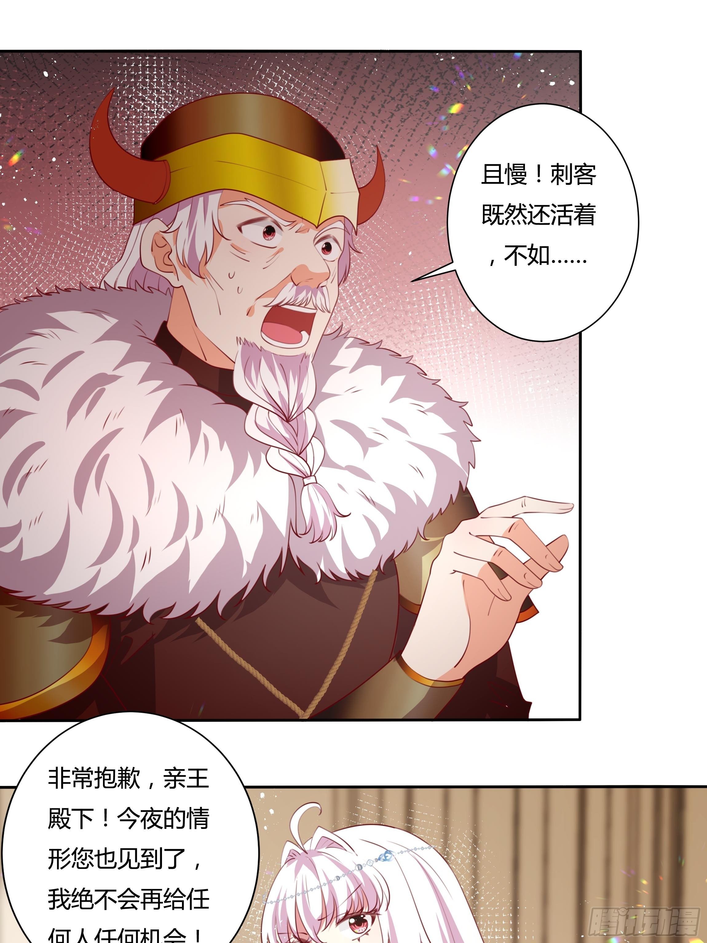 112话 谢谢你，还活着-第112话