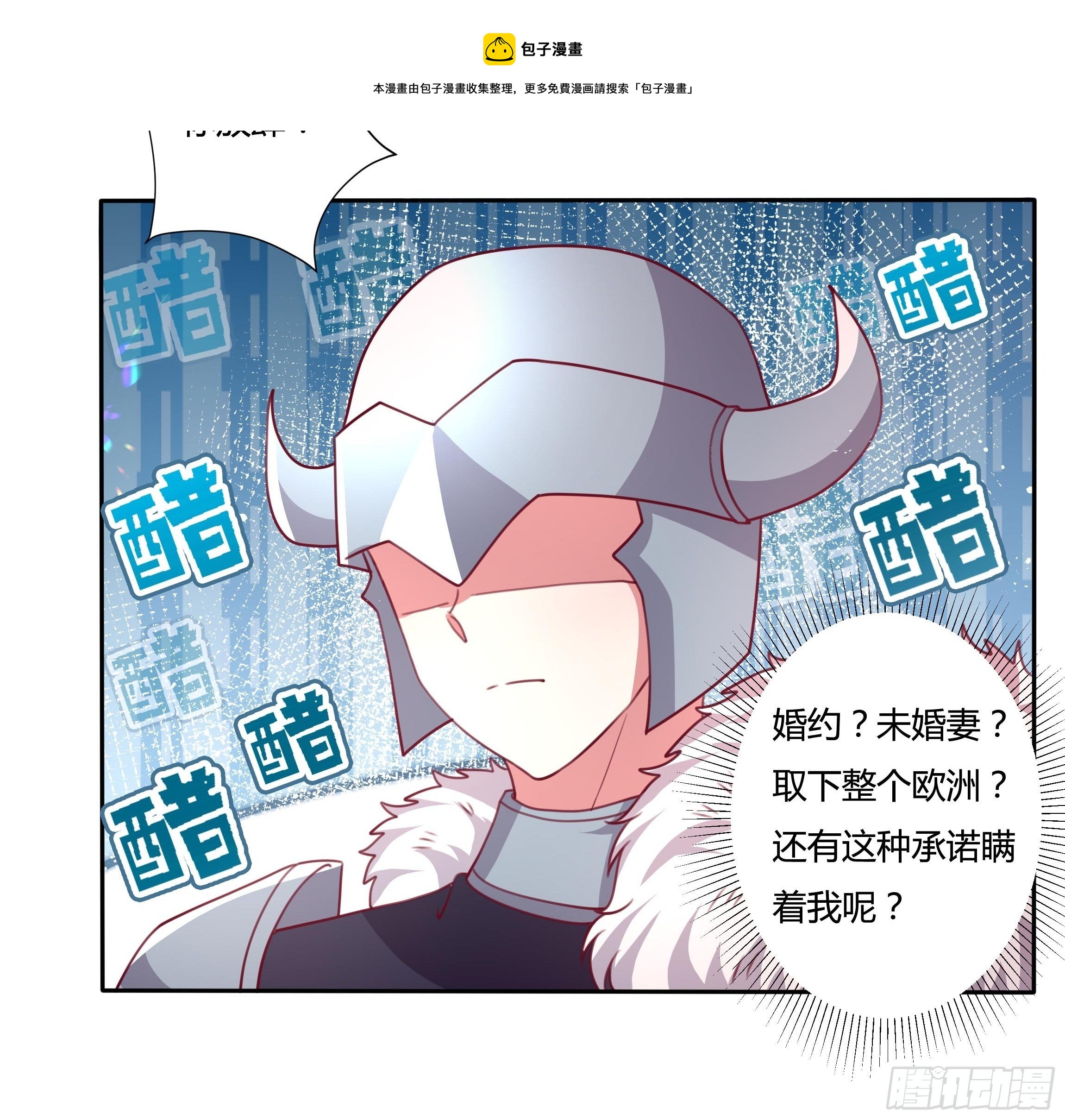 114话 你可以争取当小七-第114话