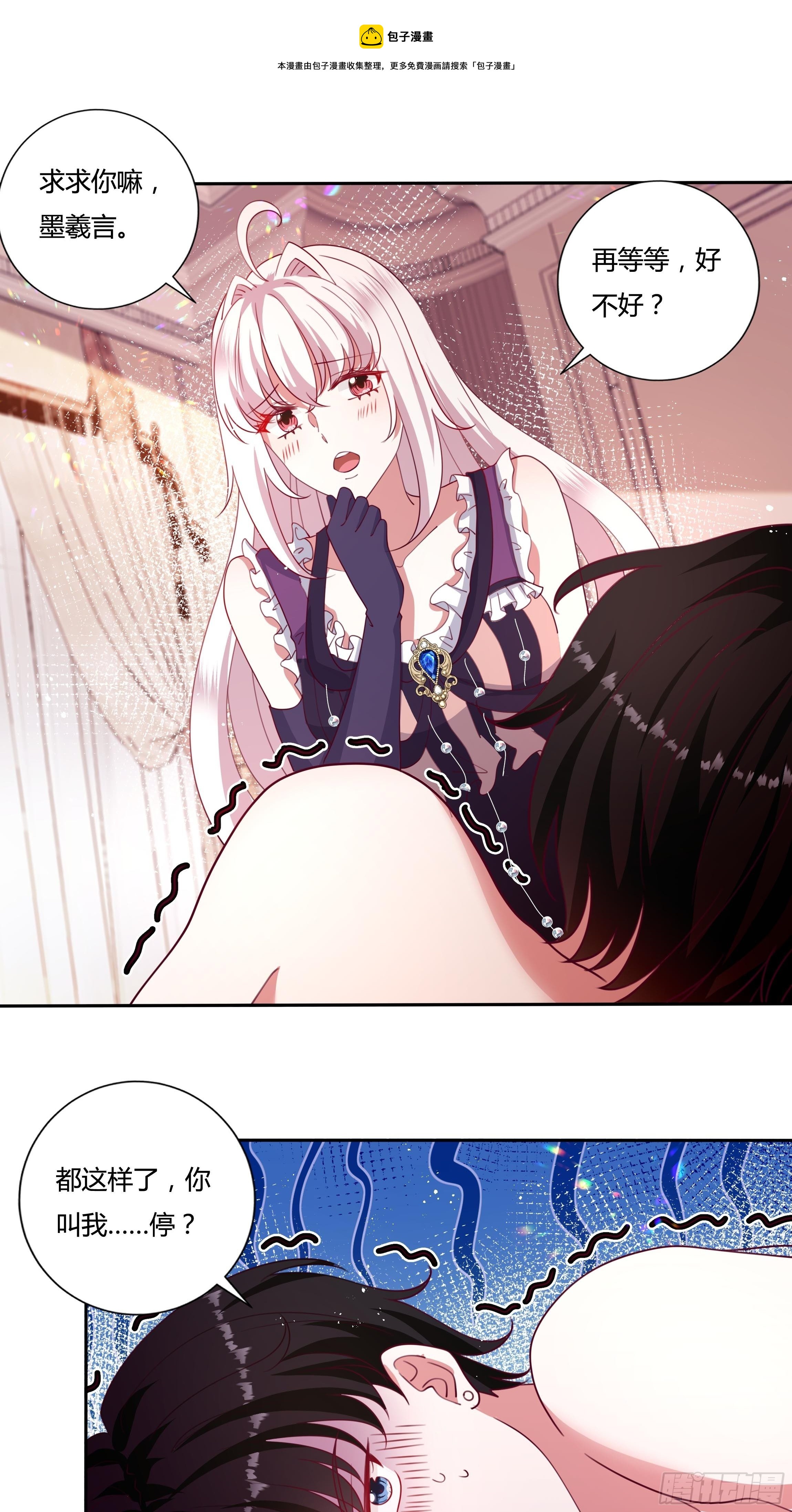 116话 玫瑰园茶话会-第116话