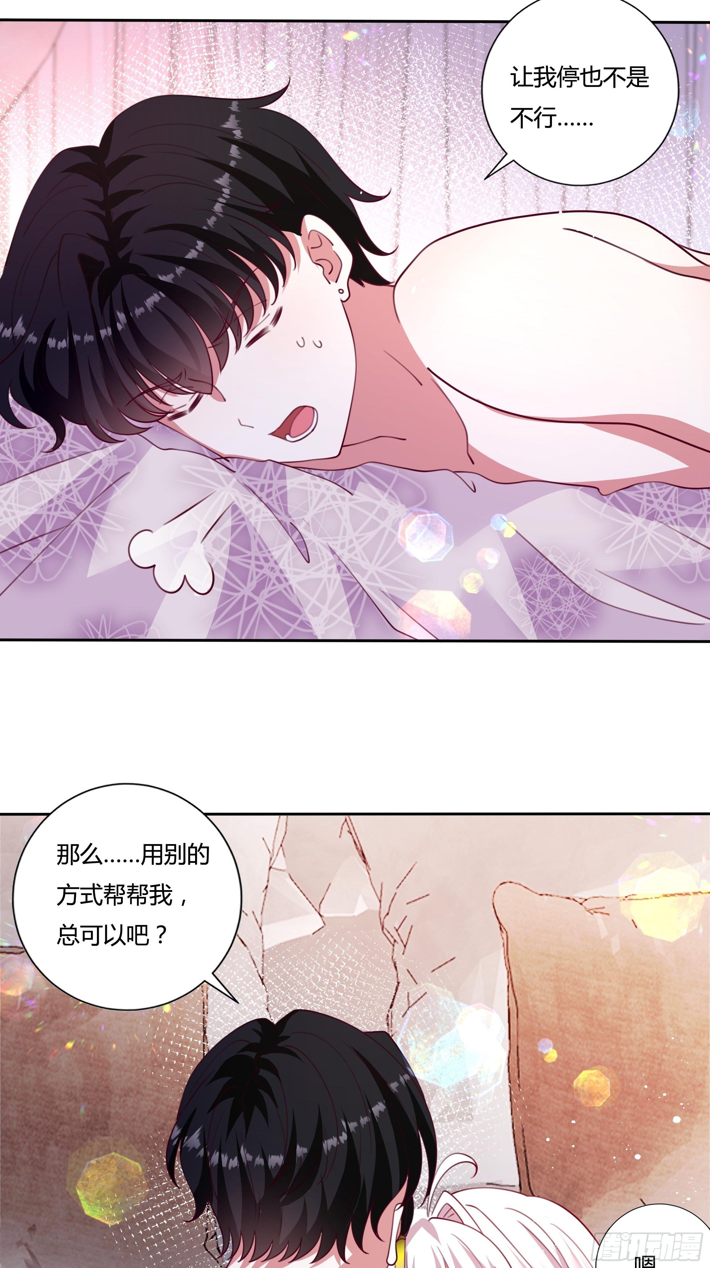116话 玫瑰园茶话会-第116话