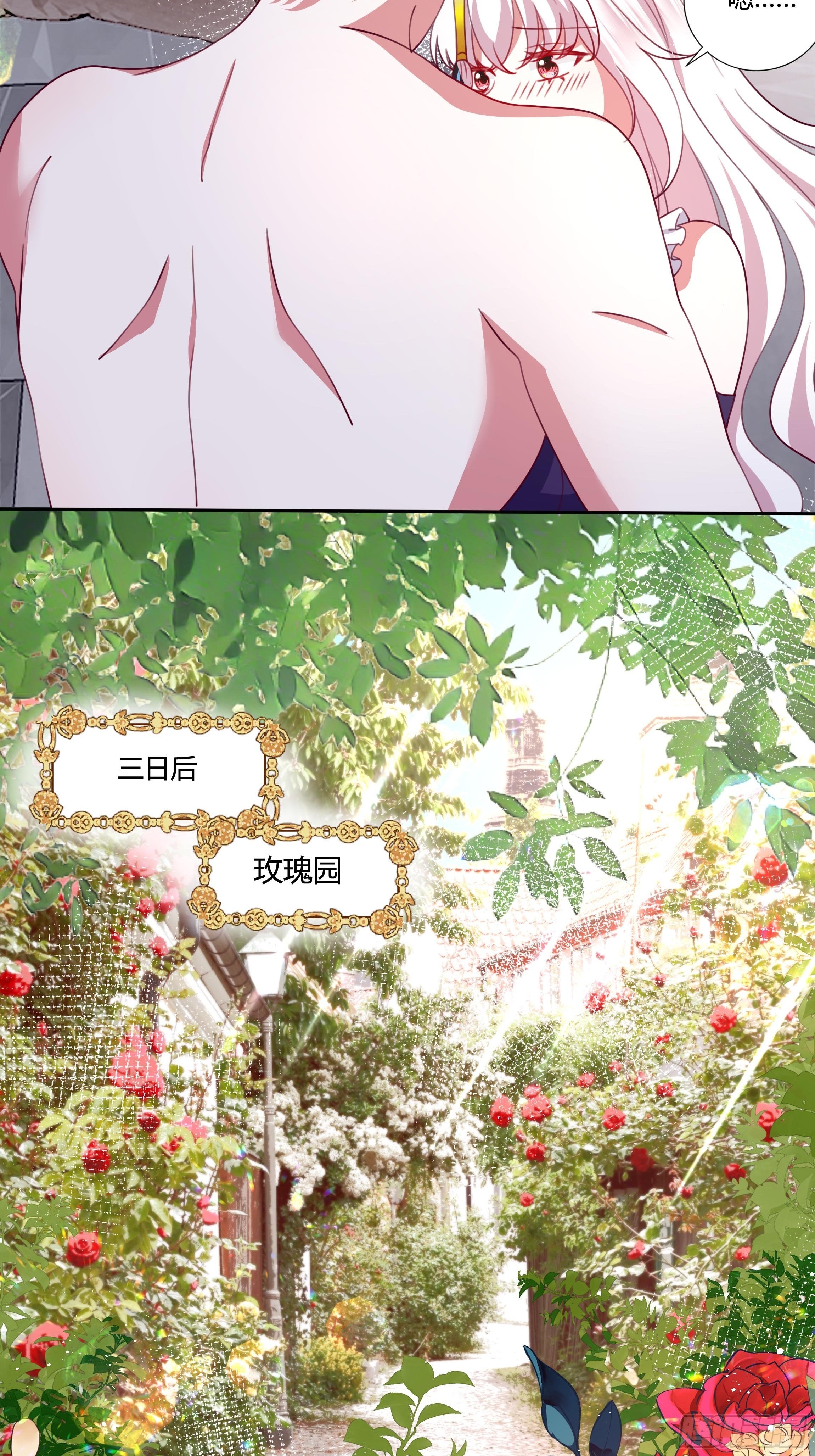 116话 玫瑰园茶话会-第116话