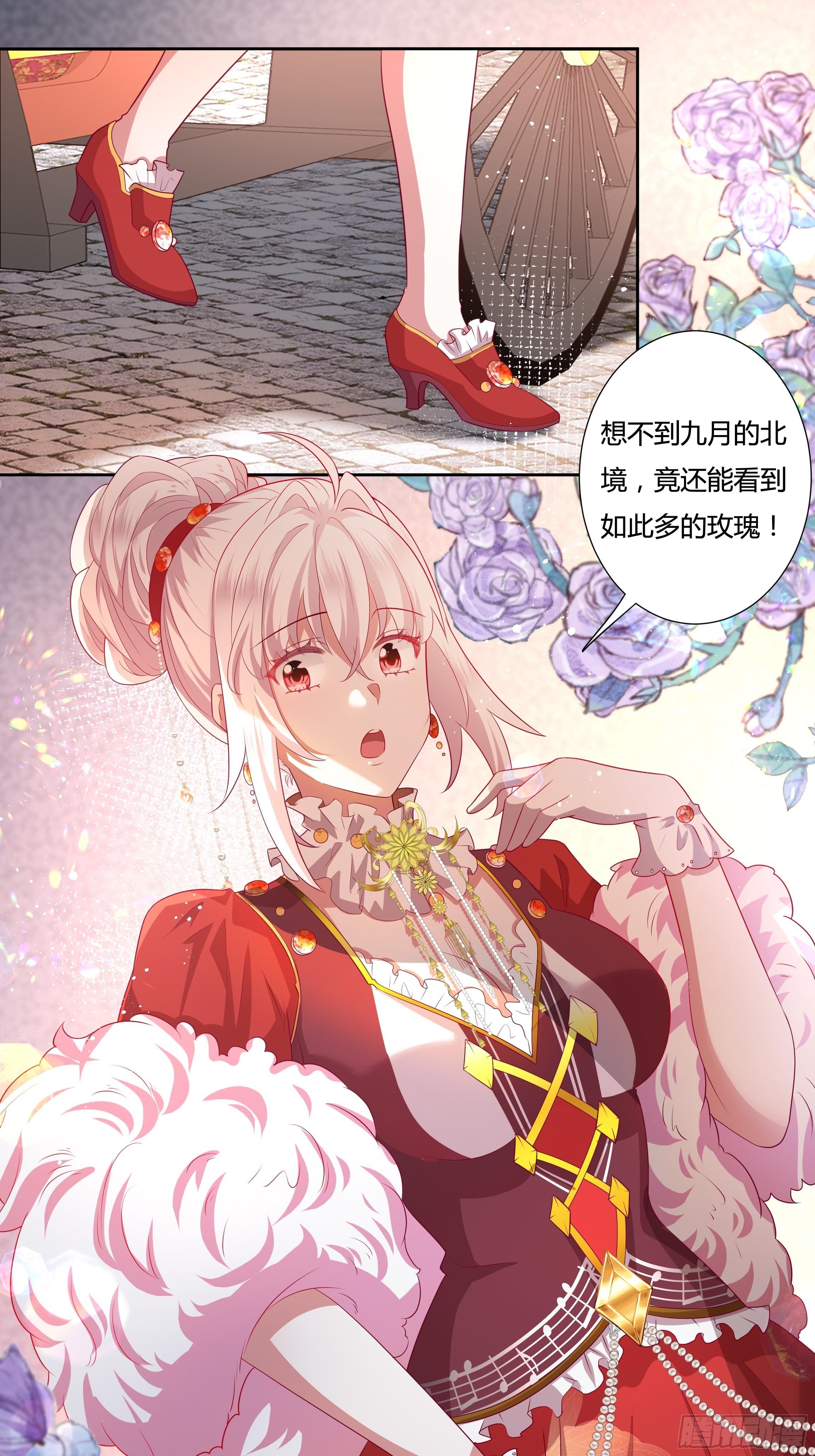 116话 玫瑰园茶话会-第116话