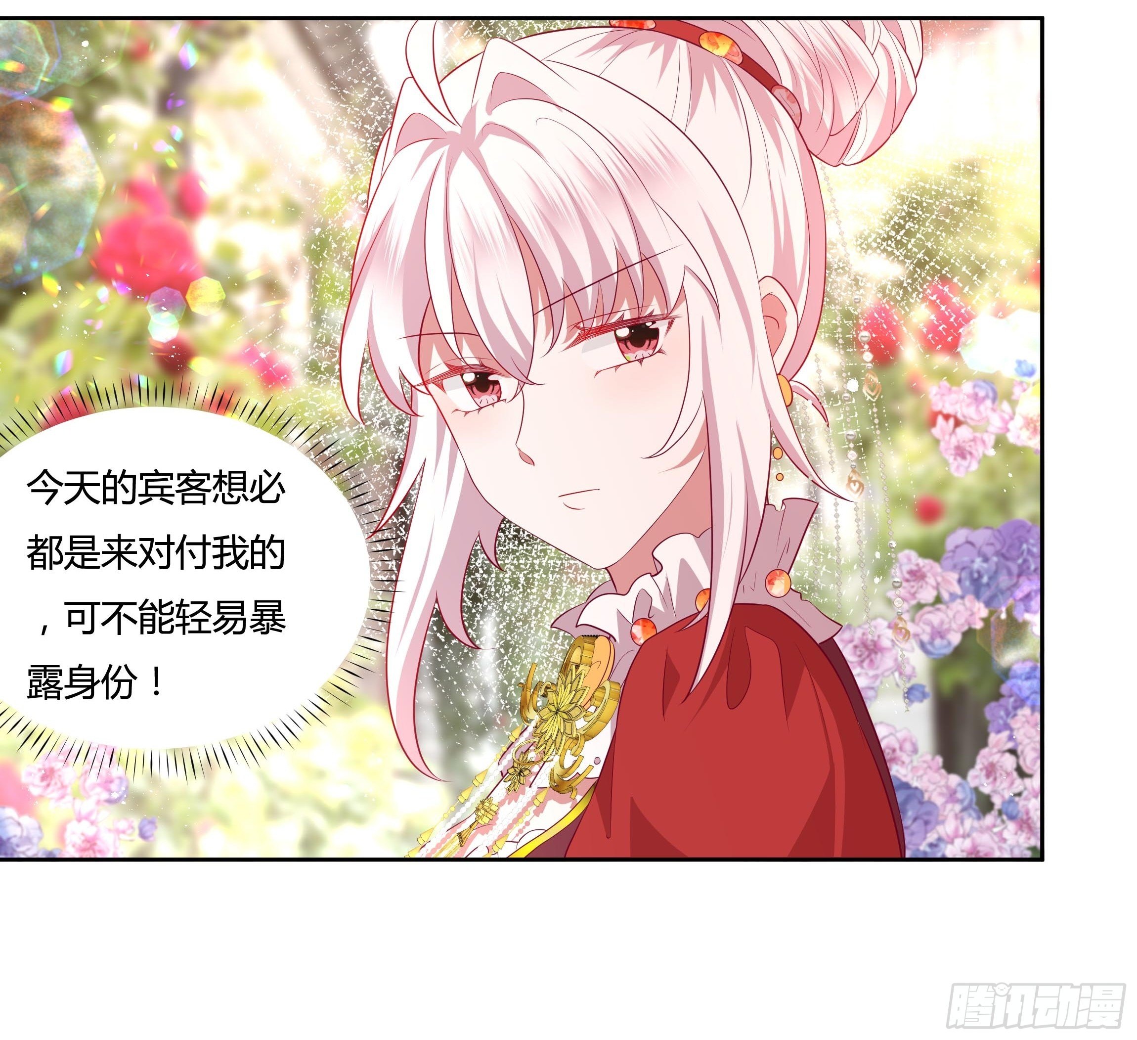 116话 玫瑰园茶话会-第116话