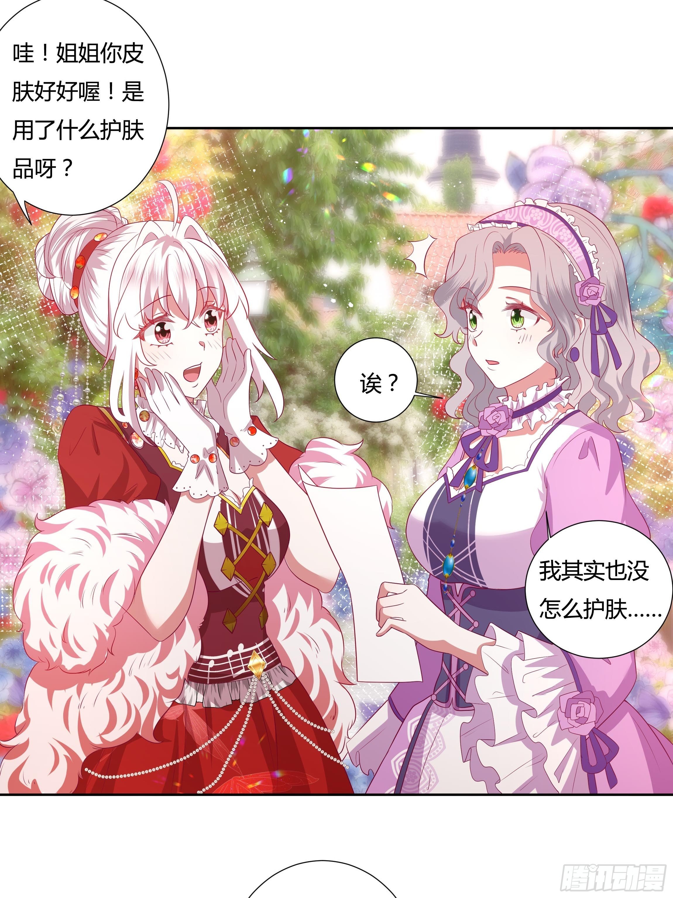 116话 玫瑰园茶话会-第116话