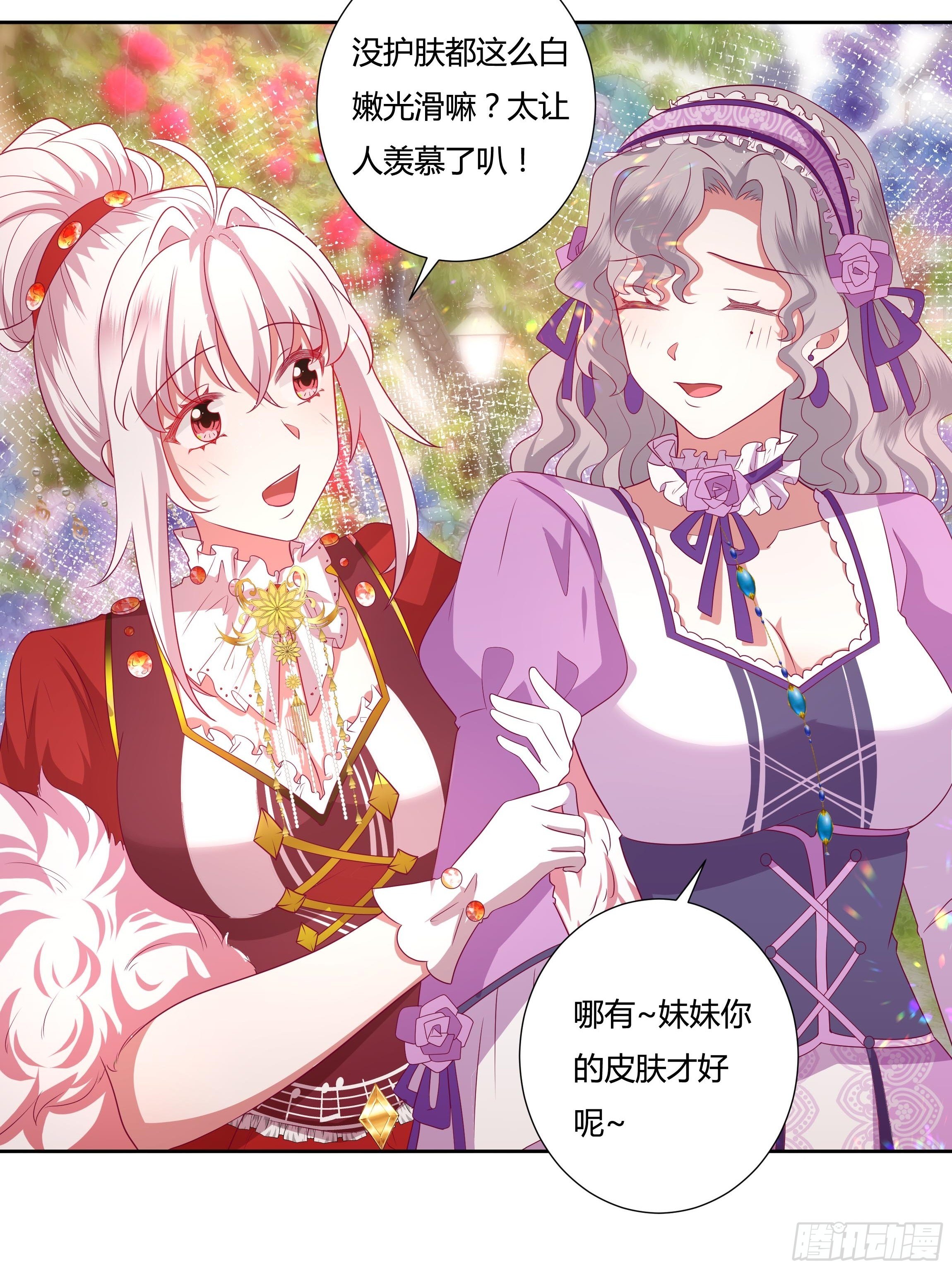116话 玫瑰园茶话会-第116话