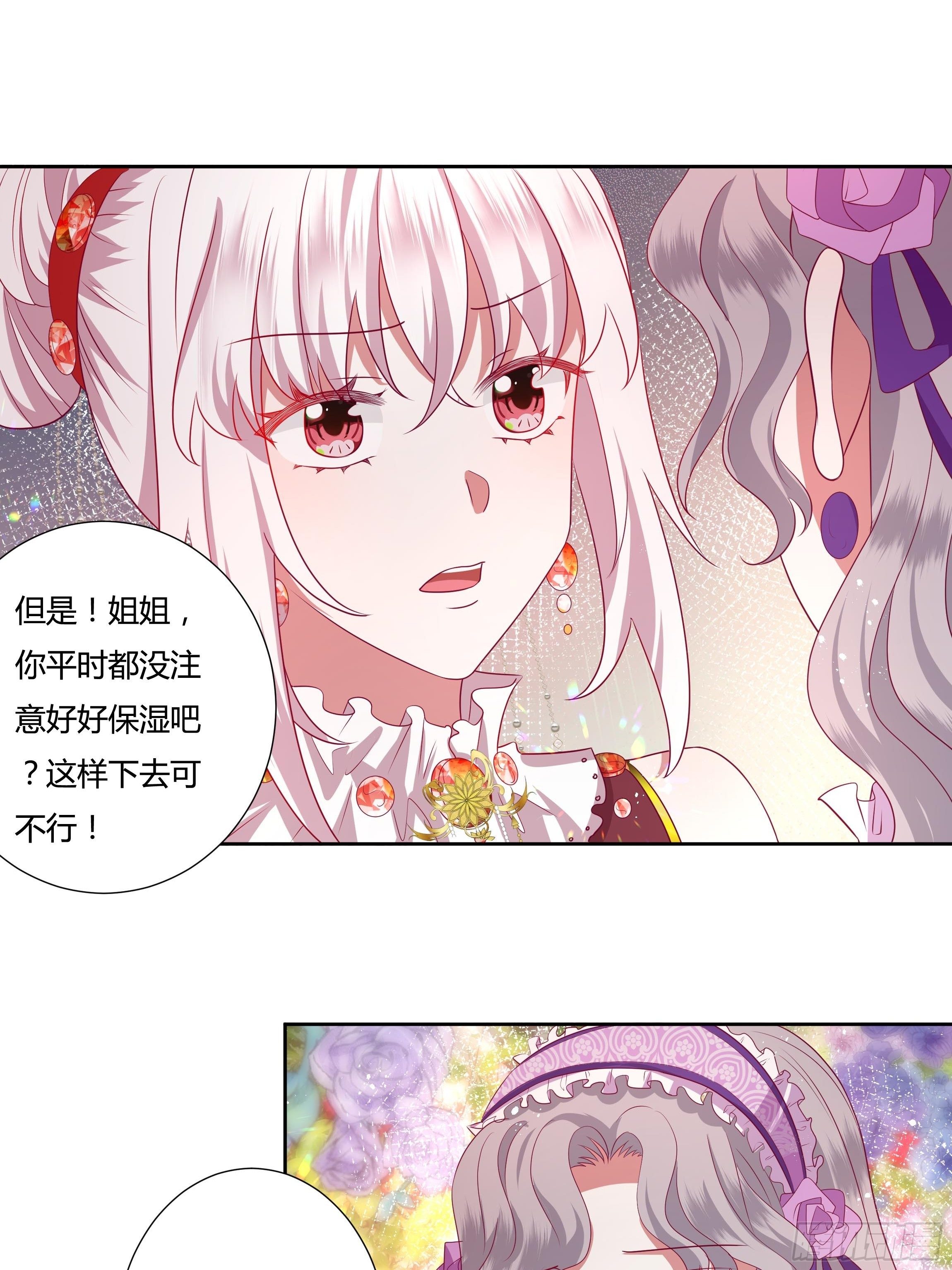 116话 玫瑰园茶话会-第116话