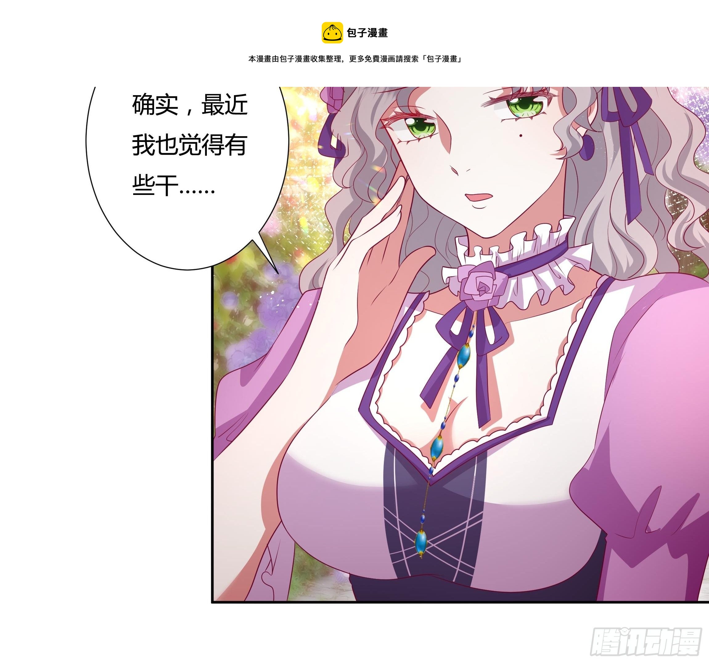 116话 玫瑰园茶话会-第116话