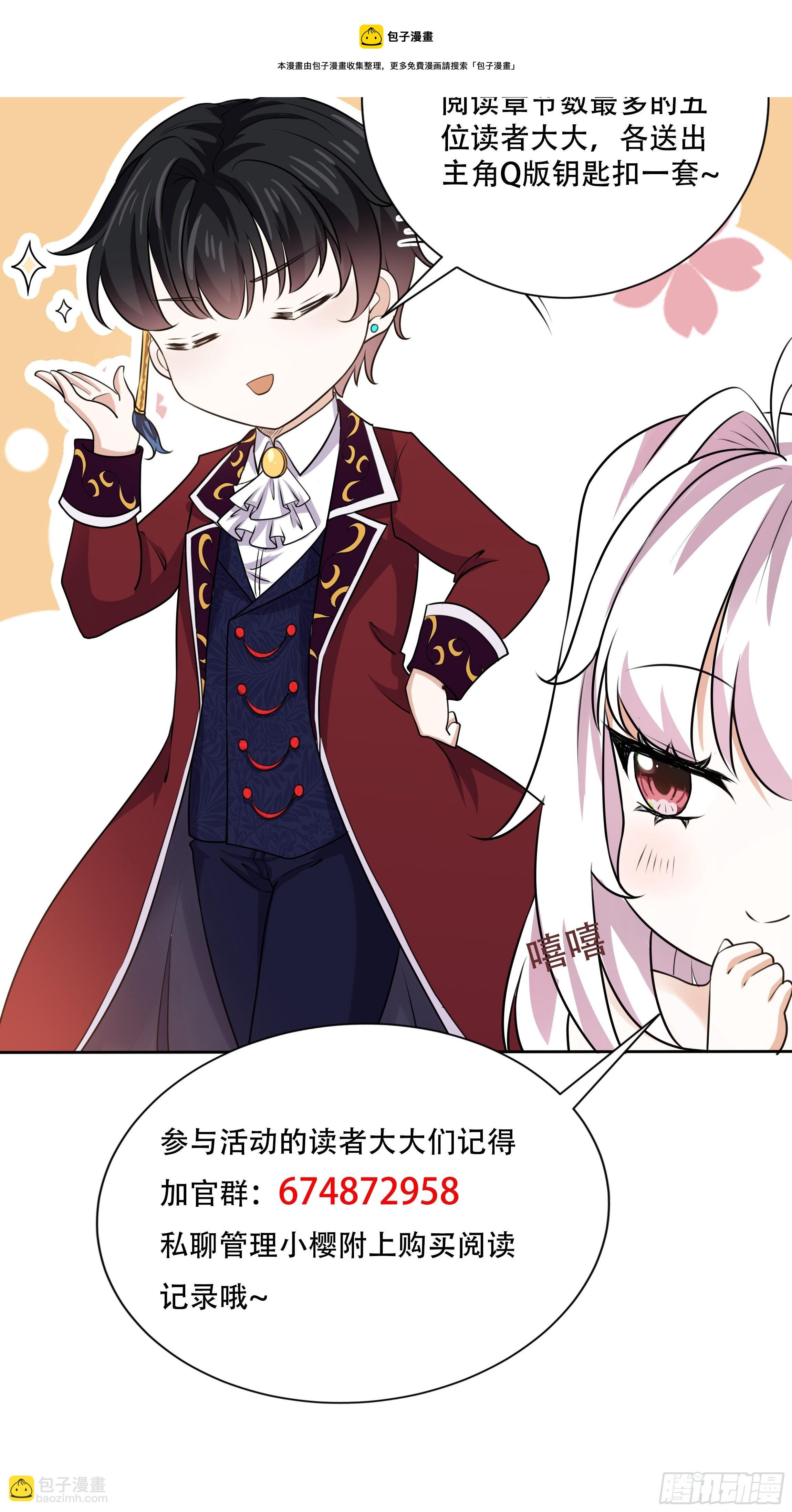116话 玫瑰园茶话会-第116话