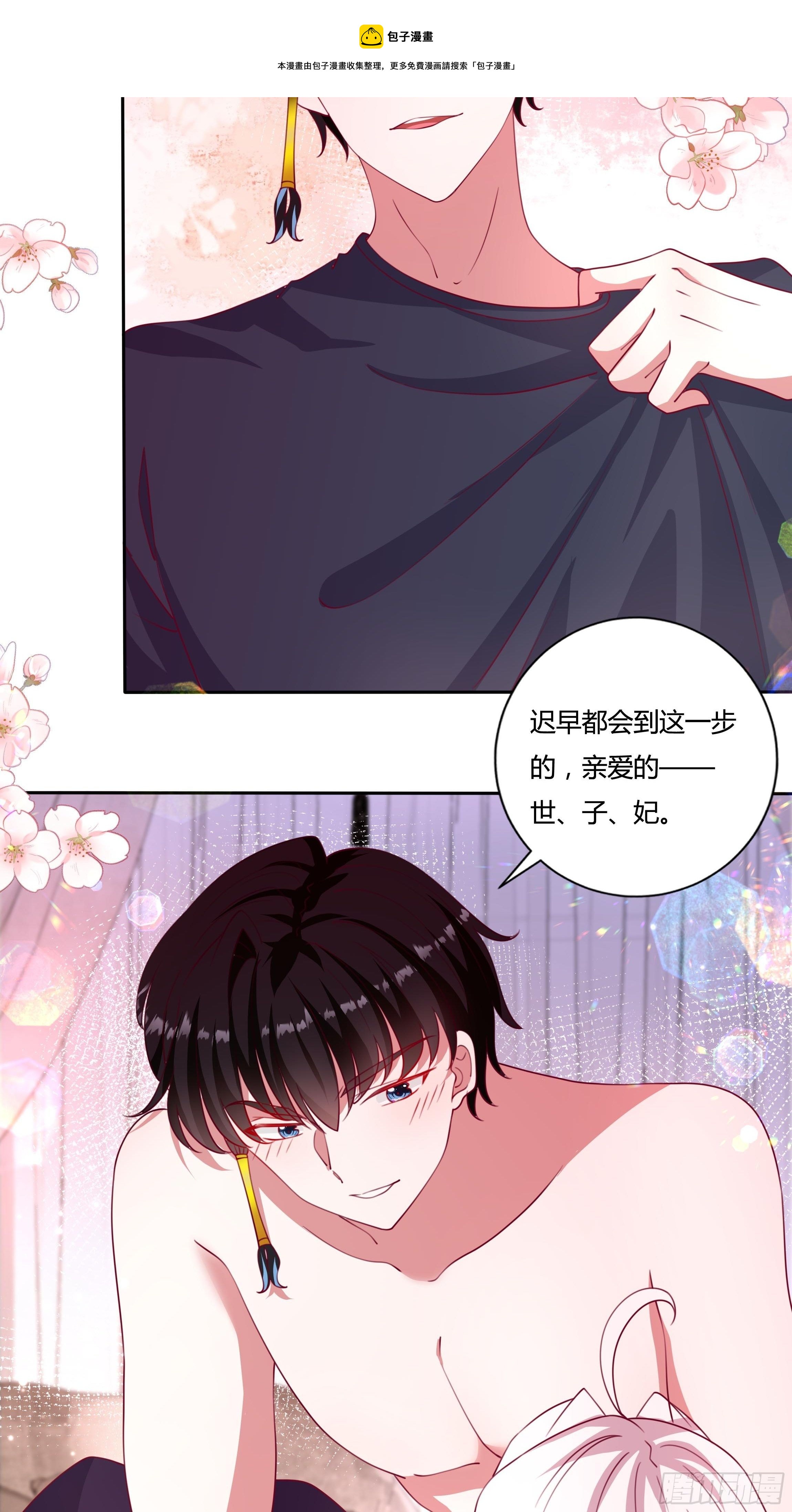 116话 玫瑰园茶话会-第116话