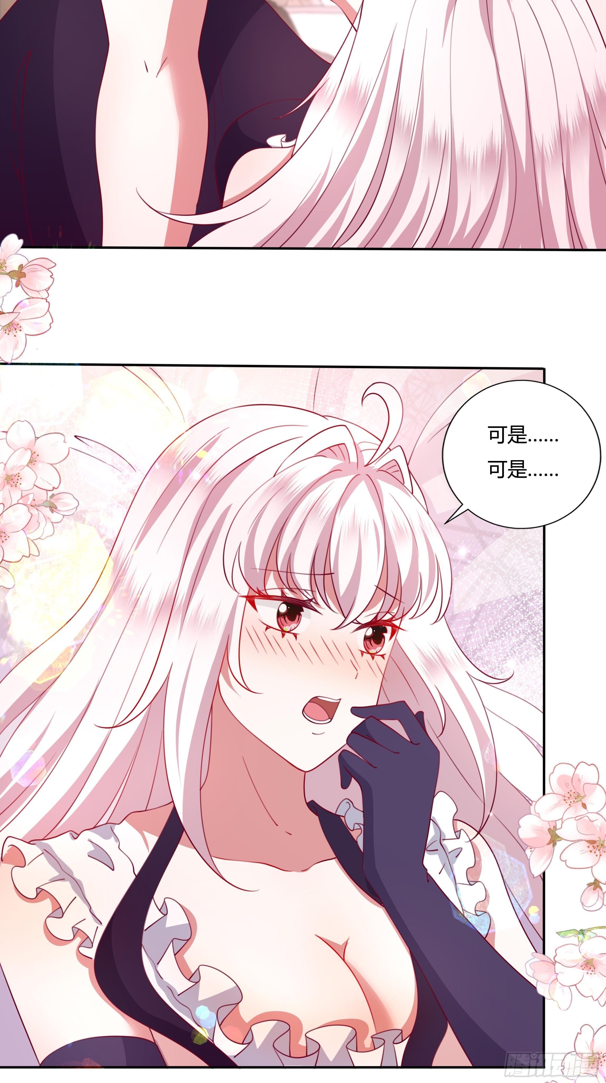 116话 玫瑰园茶话会-第116话