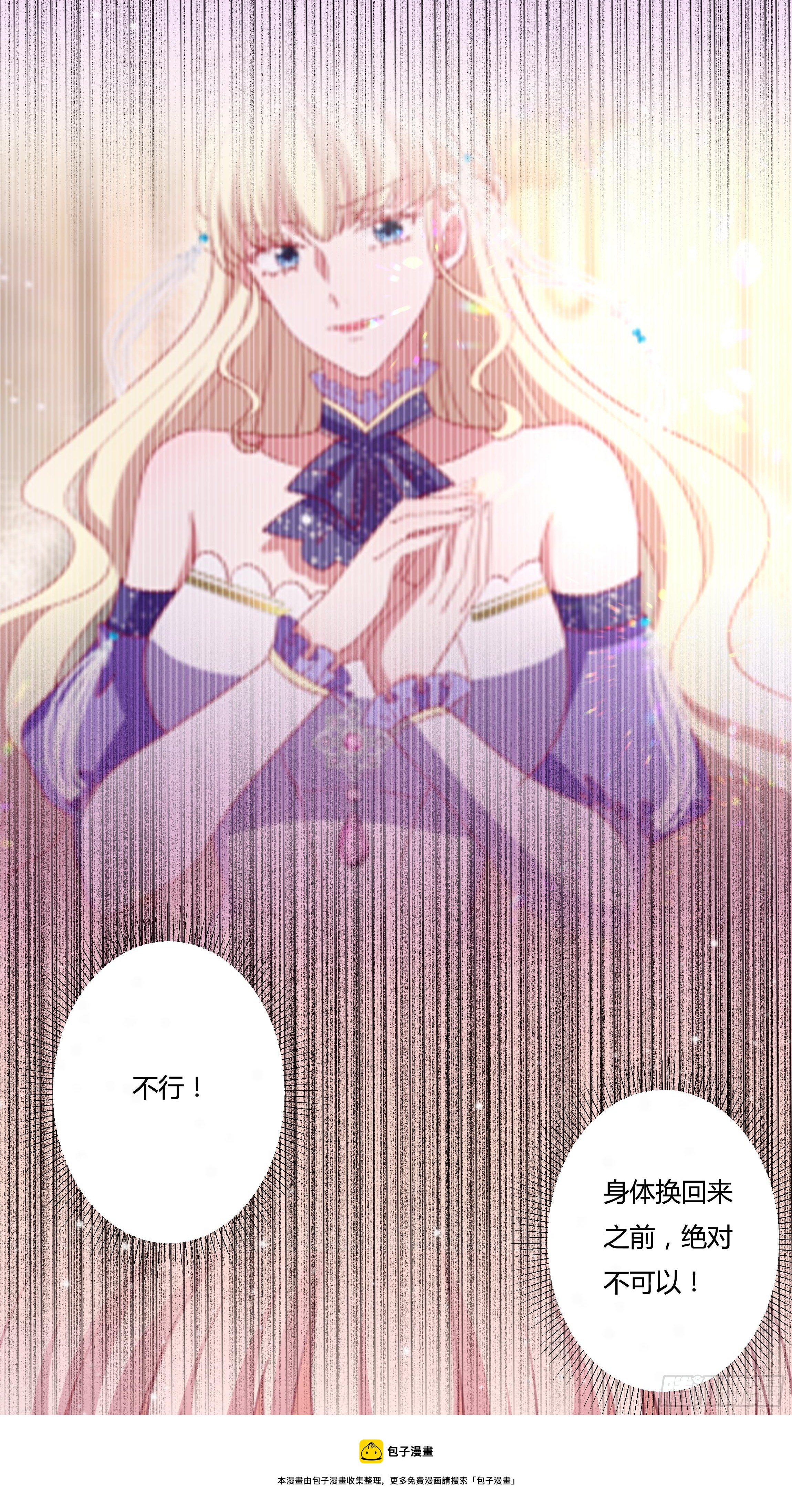 116话 玫瑰园茶话会-第116话