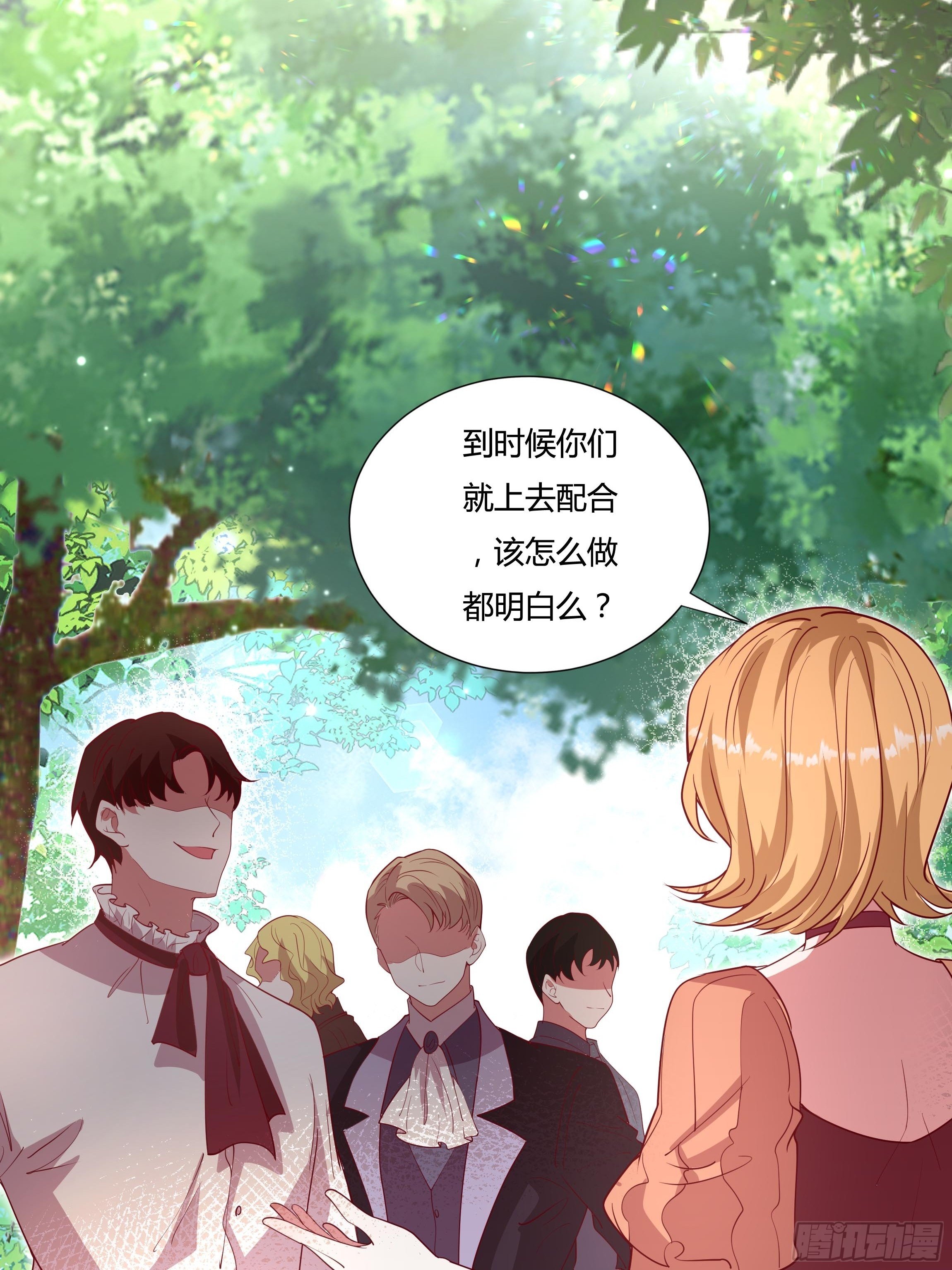 118话 以其人之道-第118话