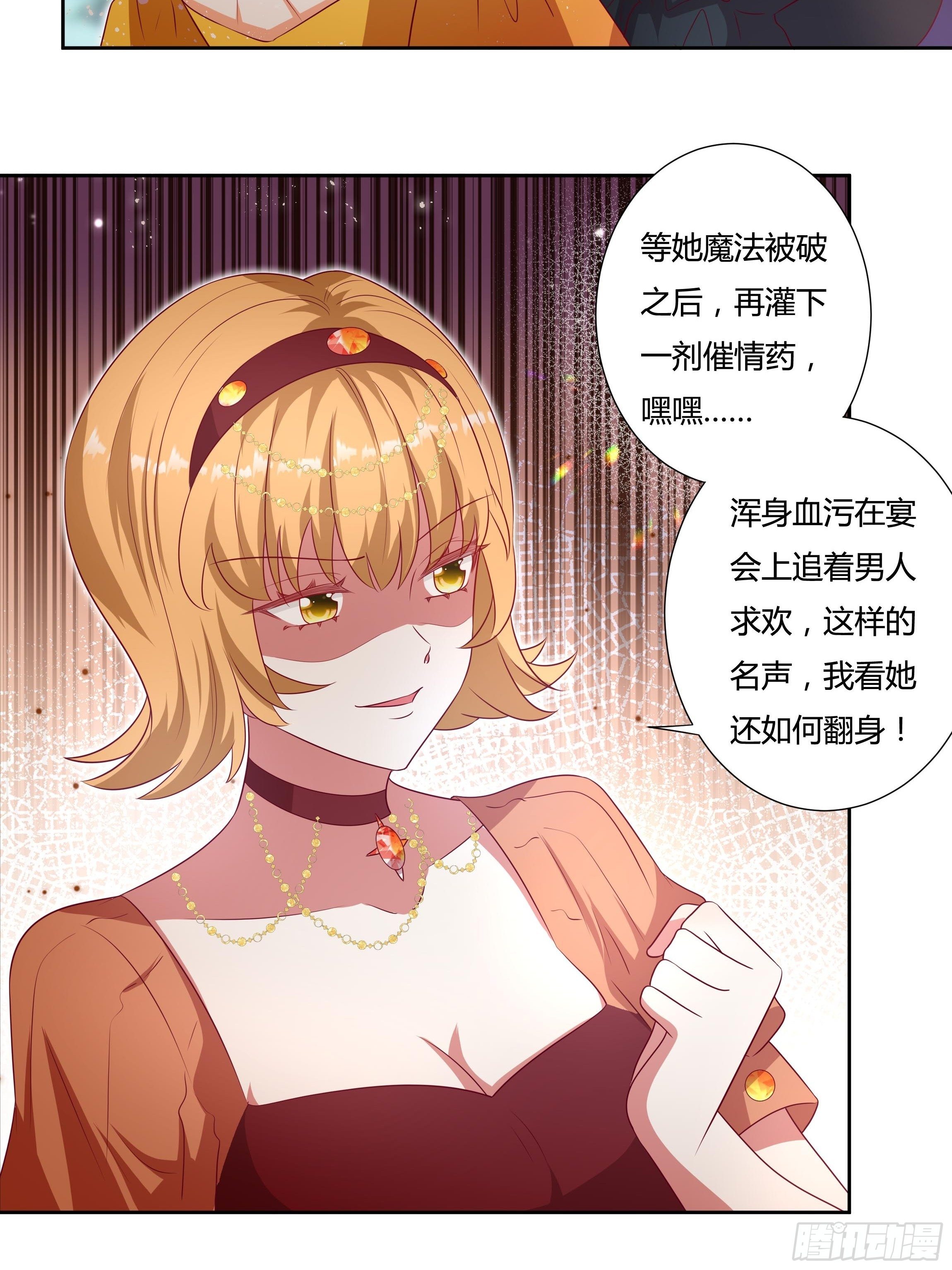 118话 以其人之道-第118话