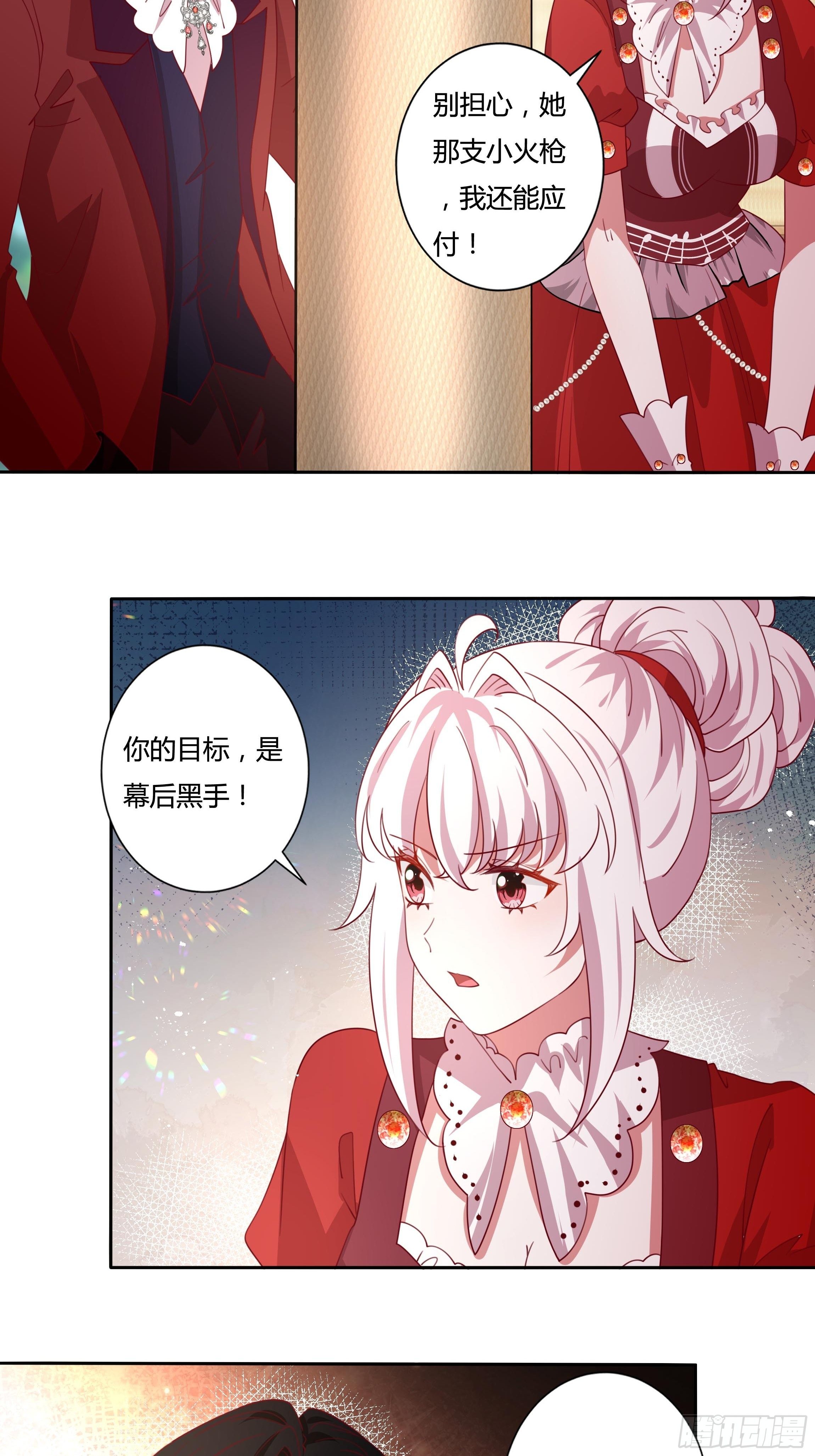 120话 刺客-第120话
