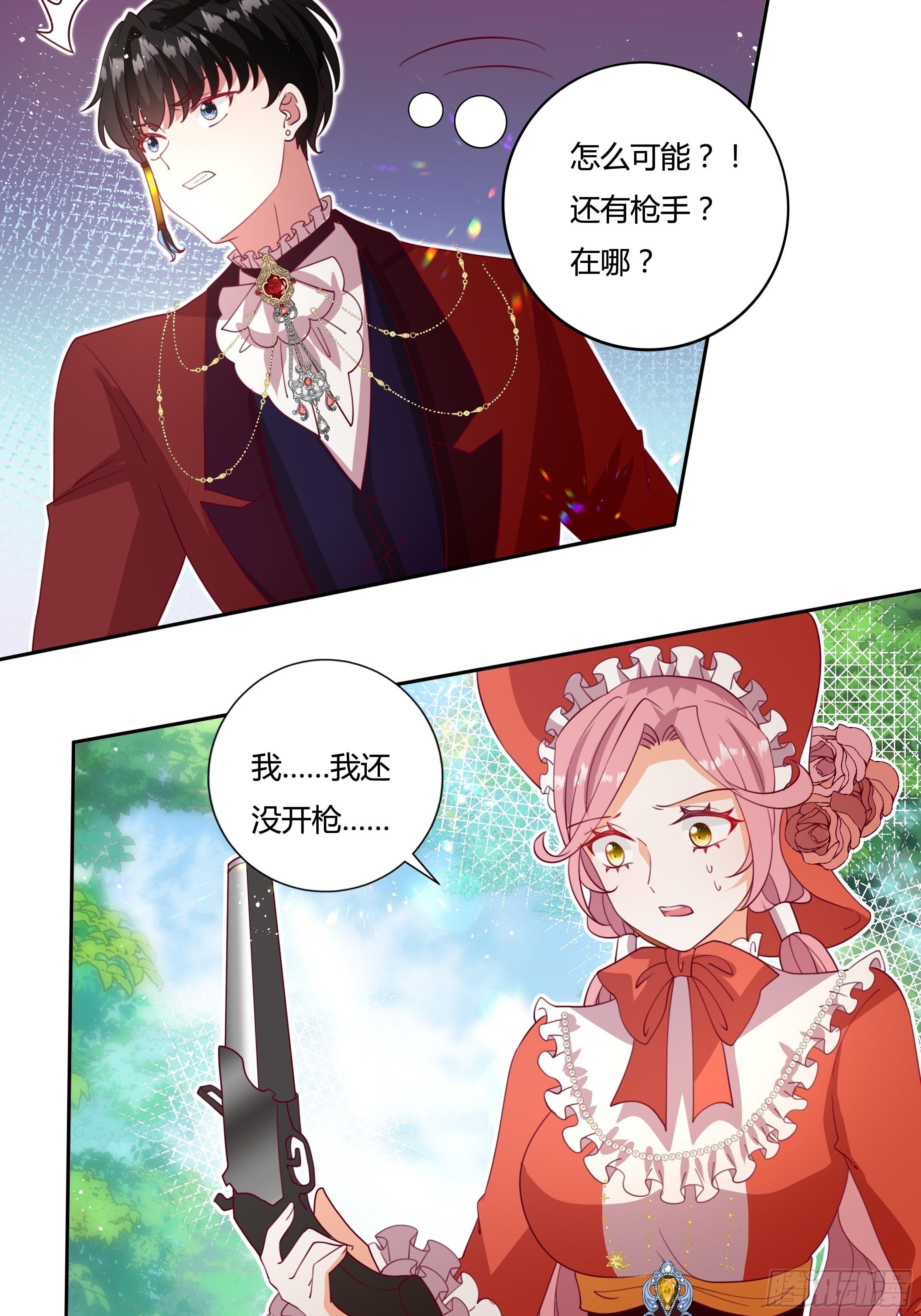 120话 刺客-第120话