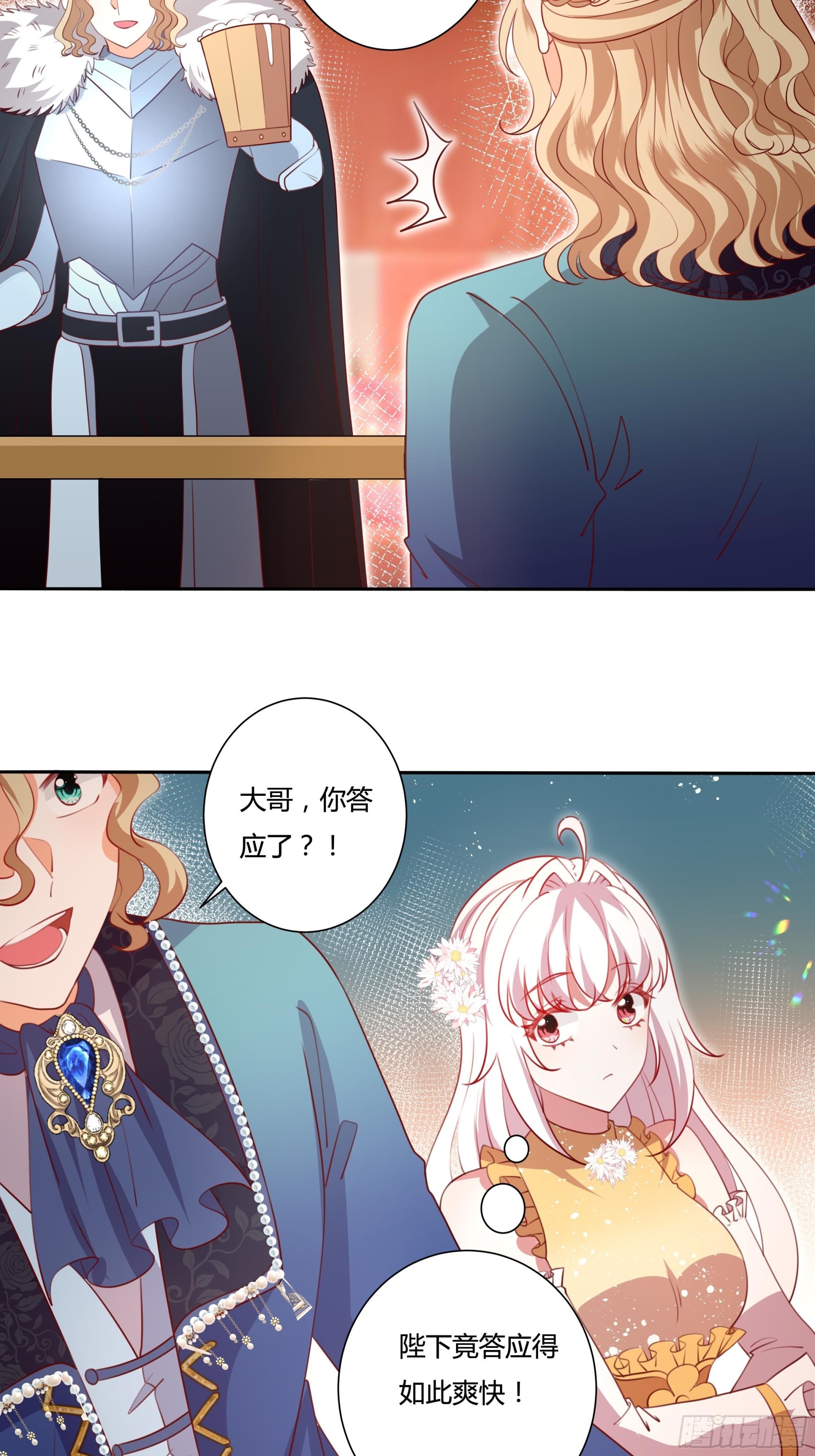 126话 突发状况！-第126话