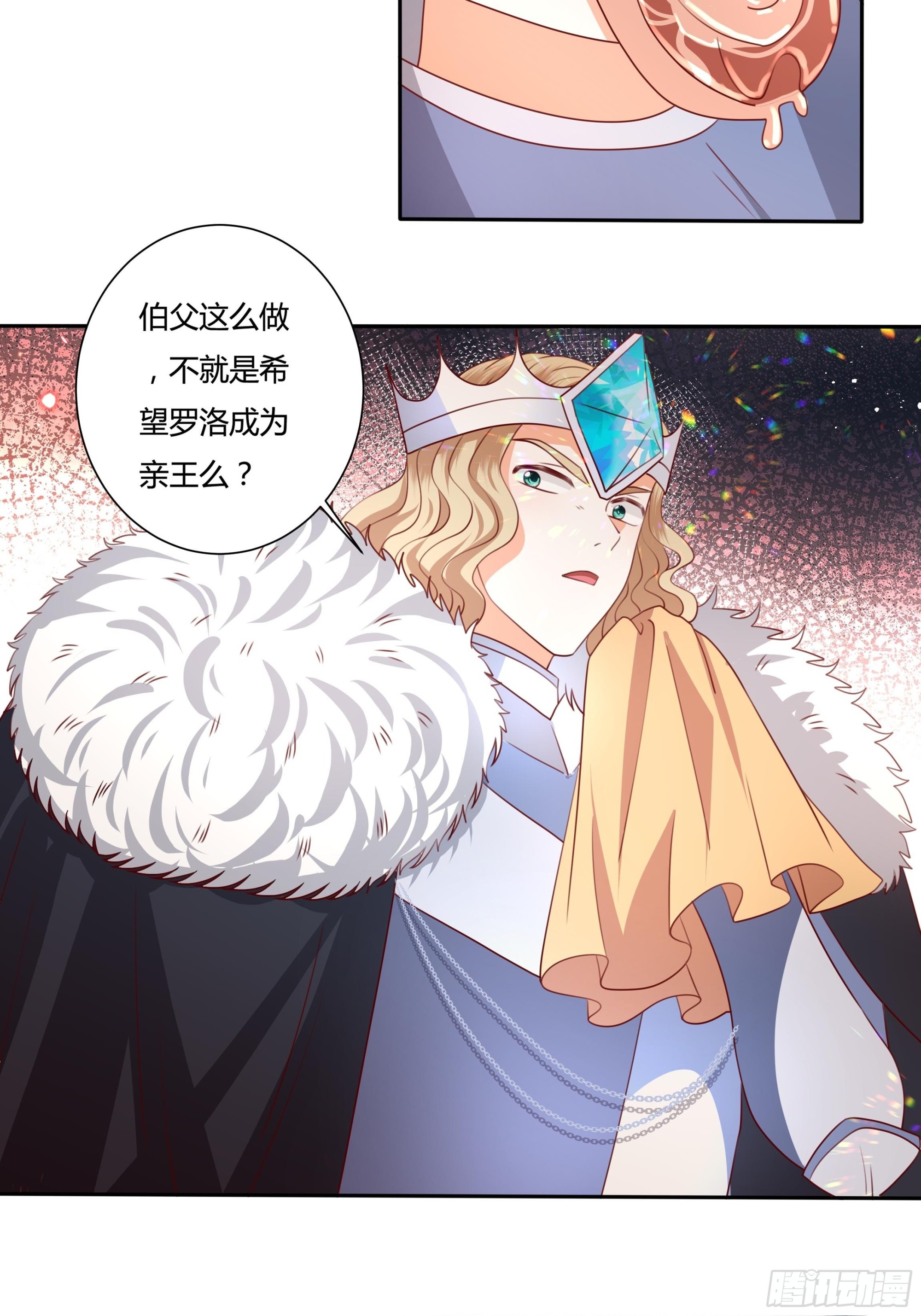 126话 突发状况！-第126话