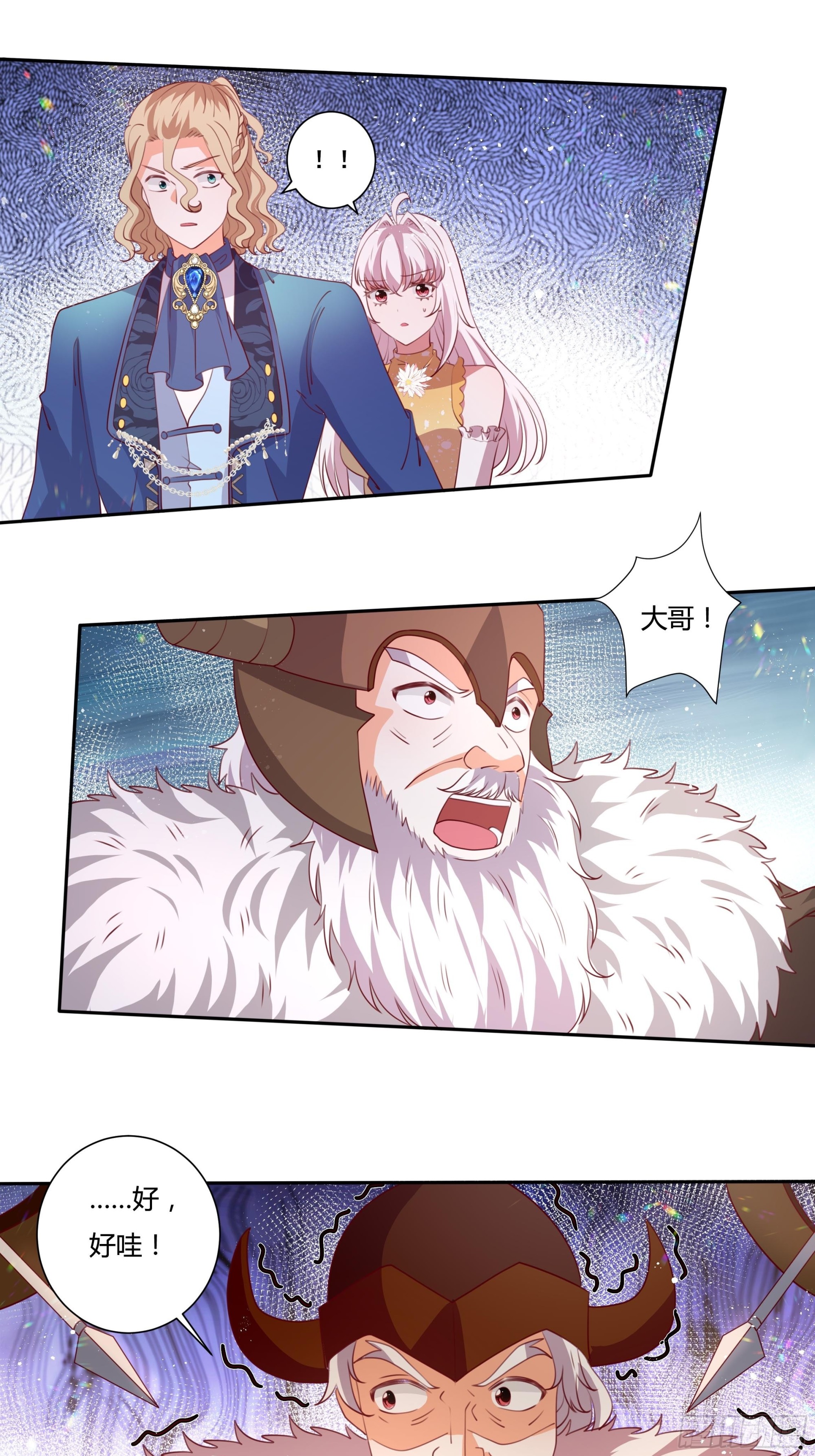126话 突发状况！-第126话