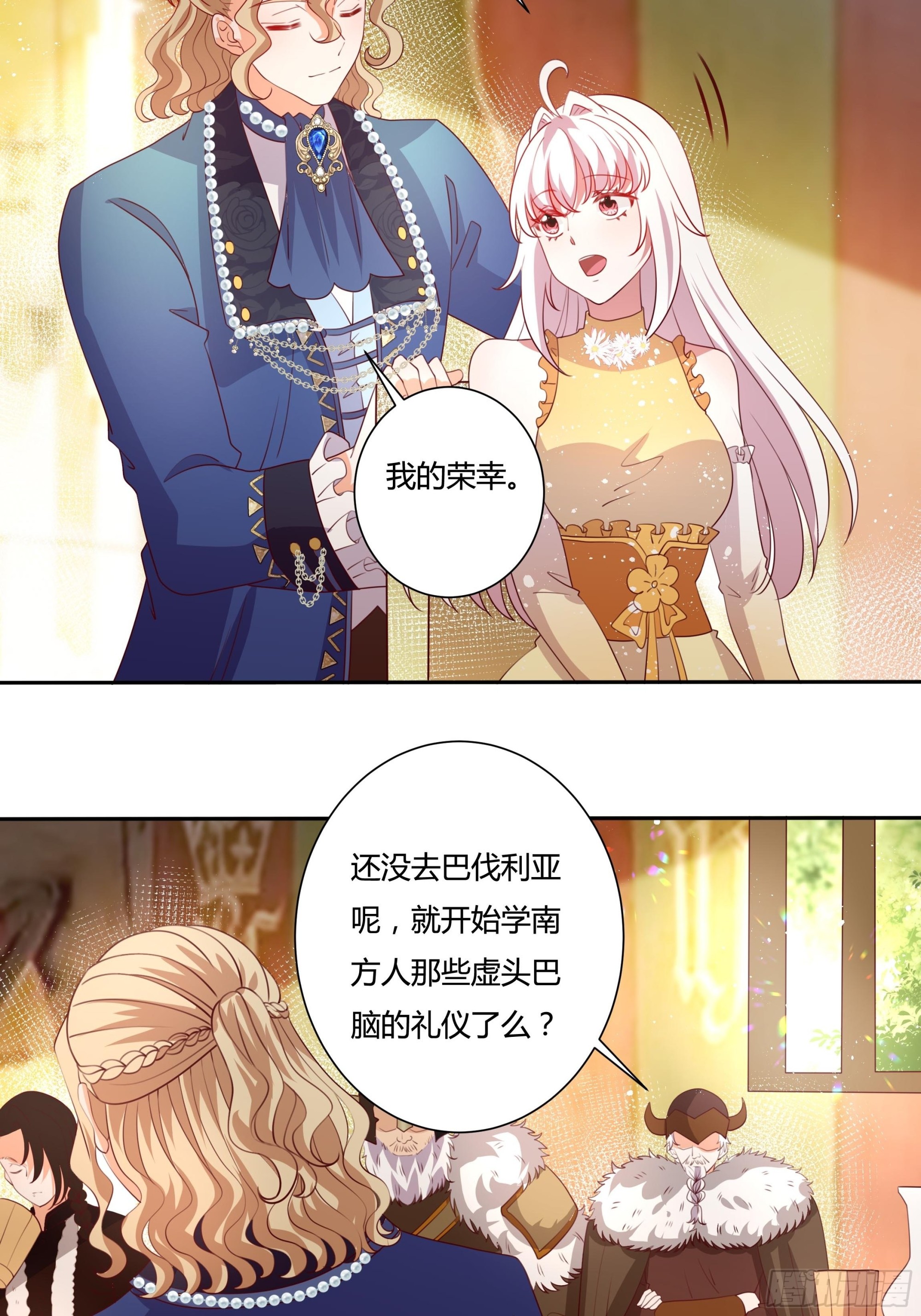 126话 突发状况！-第126话