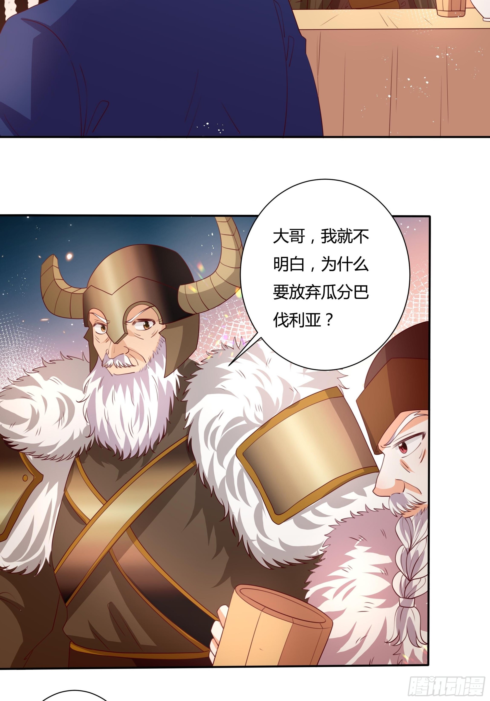 126话 突发状况！-第126话