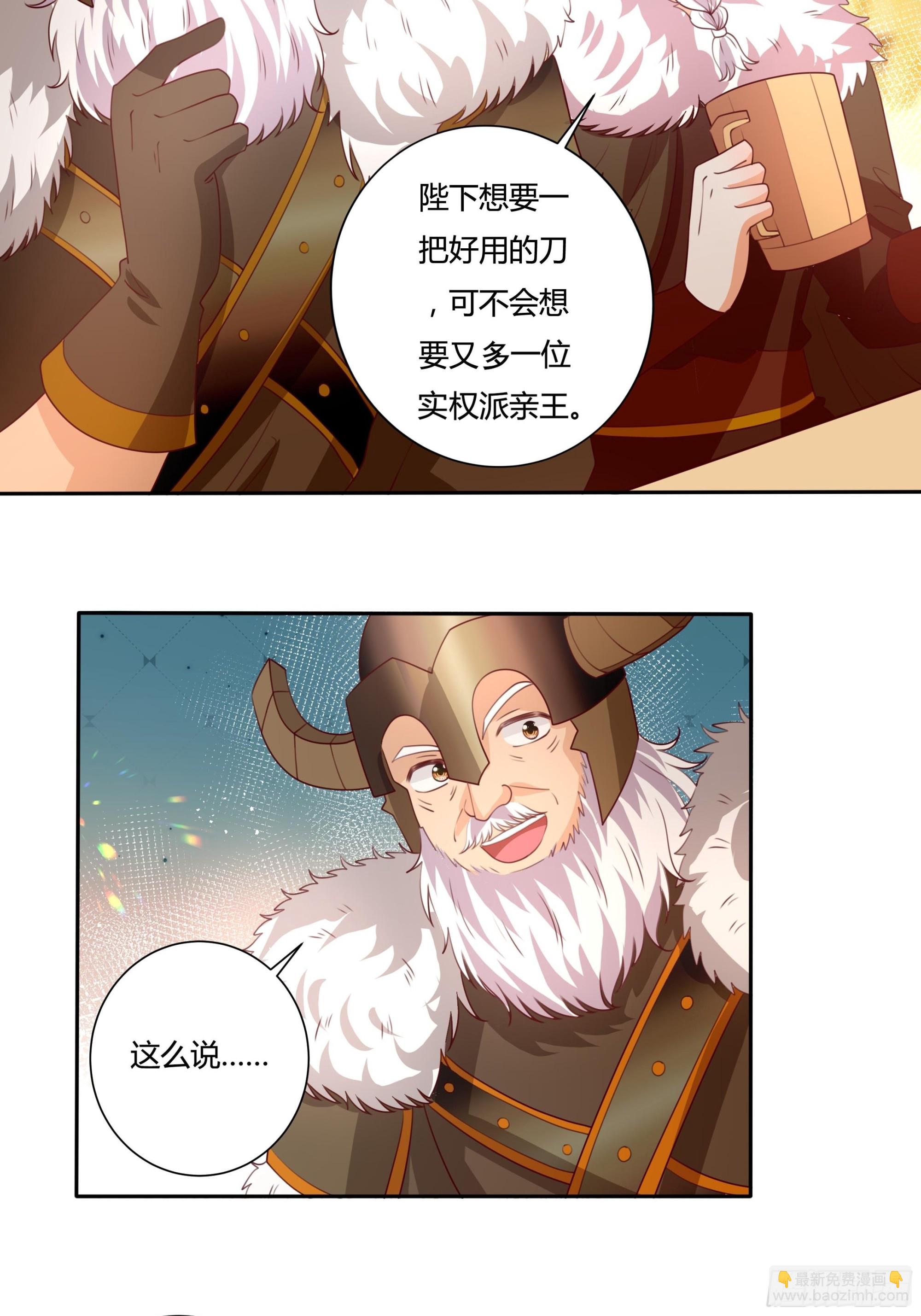 126话 突发状况！-第126话