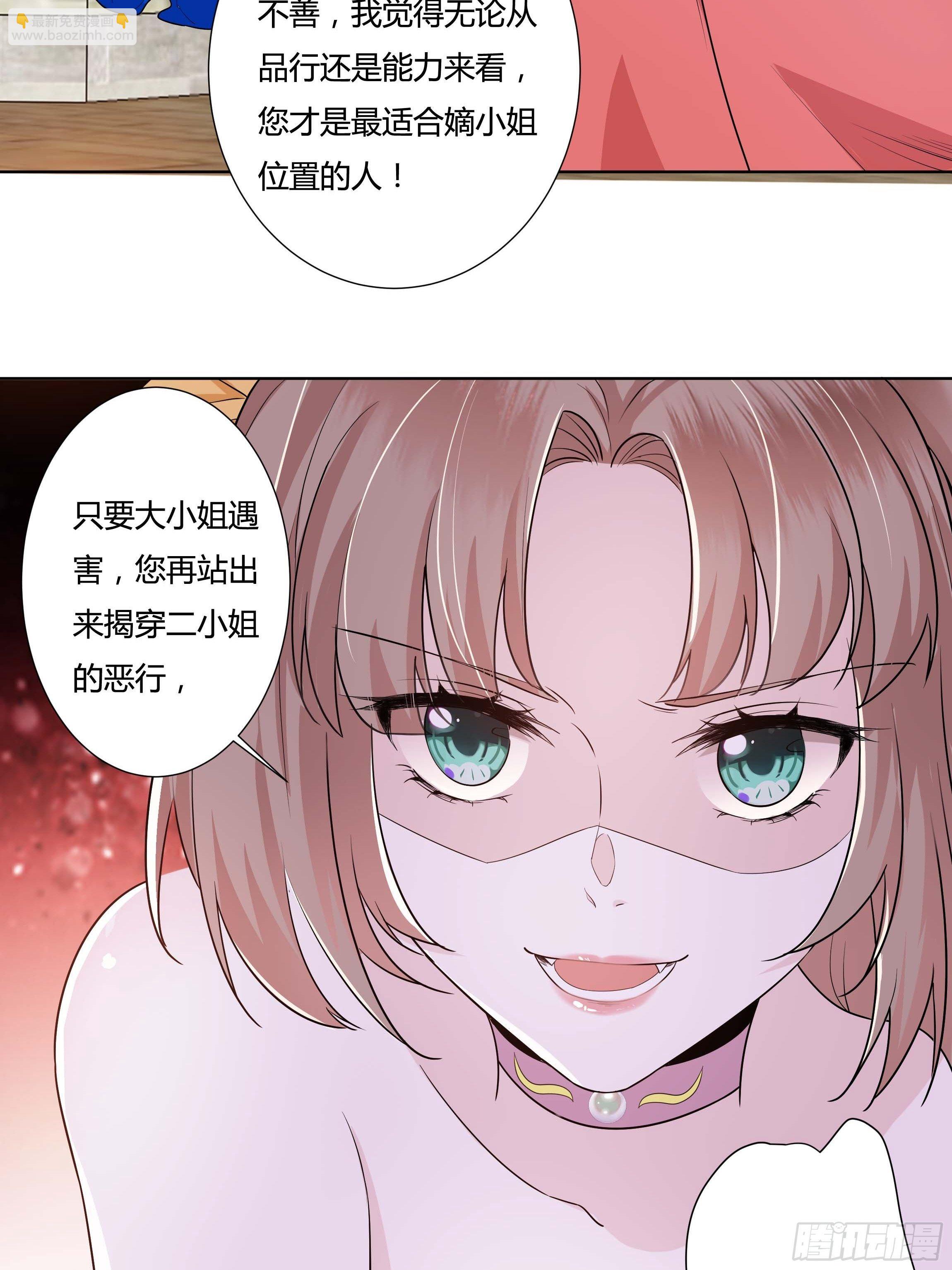 12话 呵，蠢货！(1/2)-第14话