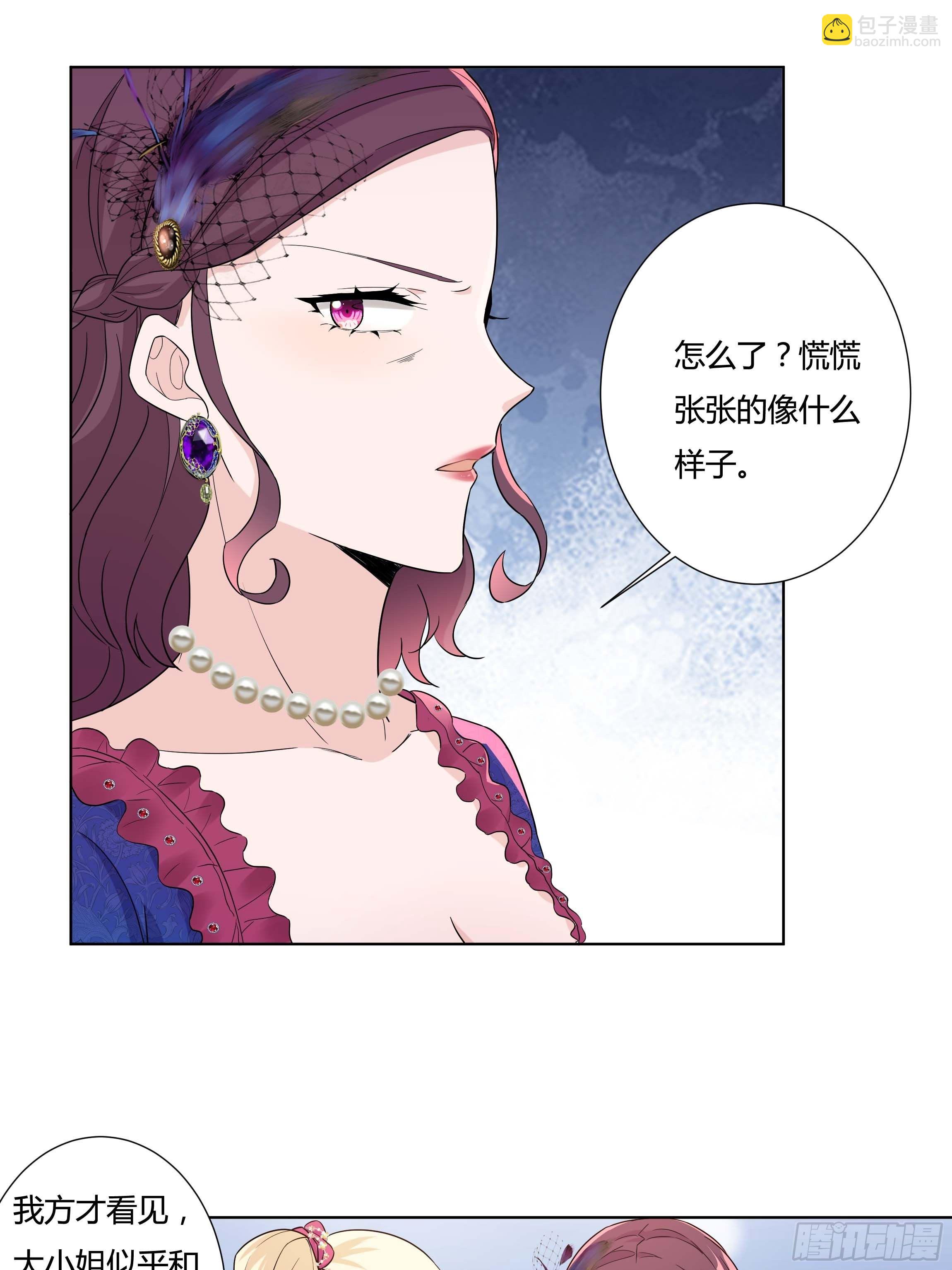 12话 呵，蠢货！(1/2)-第14话