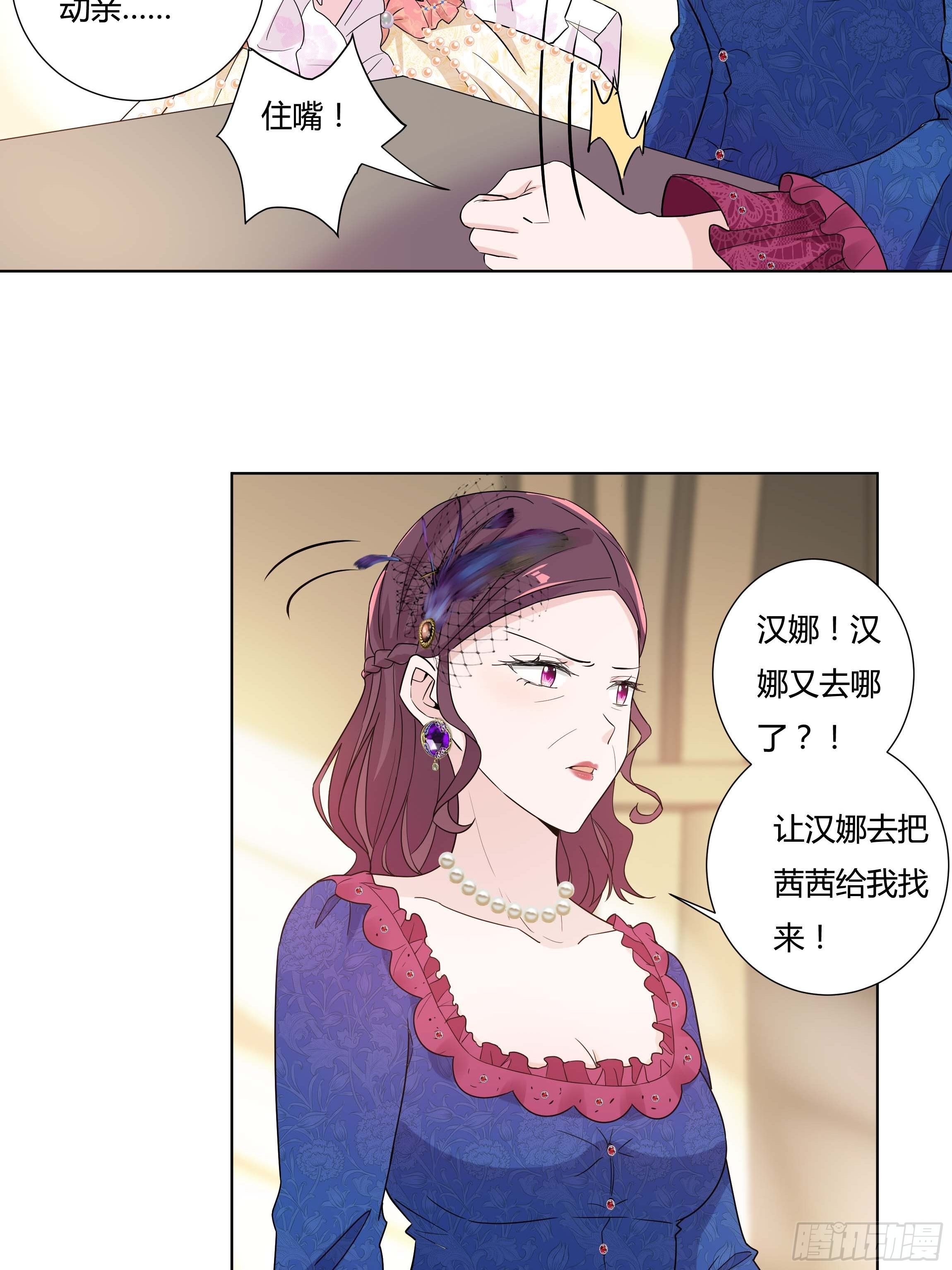 12话 呵，蠢货！(1/2)-第14话