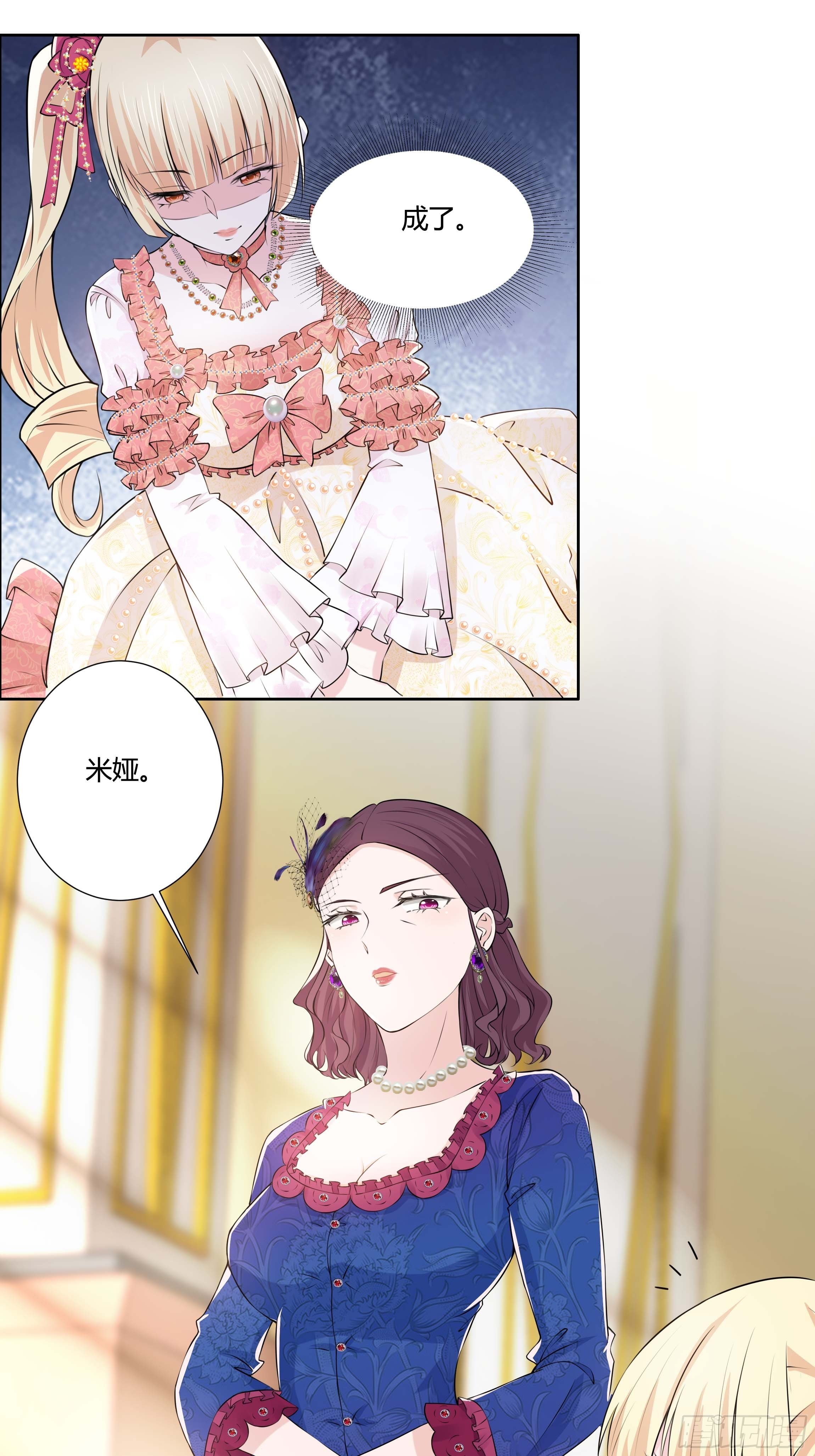 12话 呵，蠢货！(1/2)-第14话