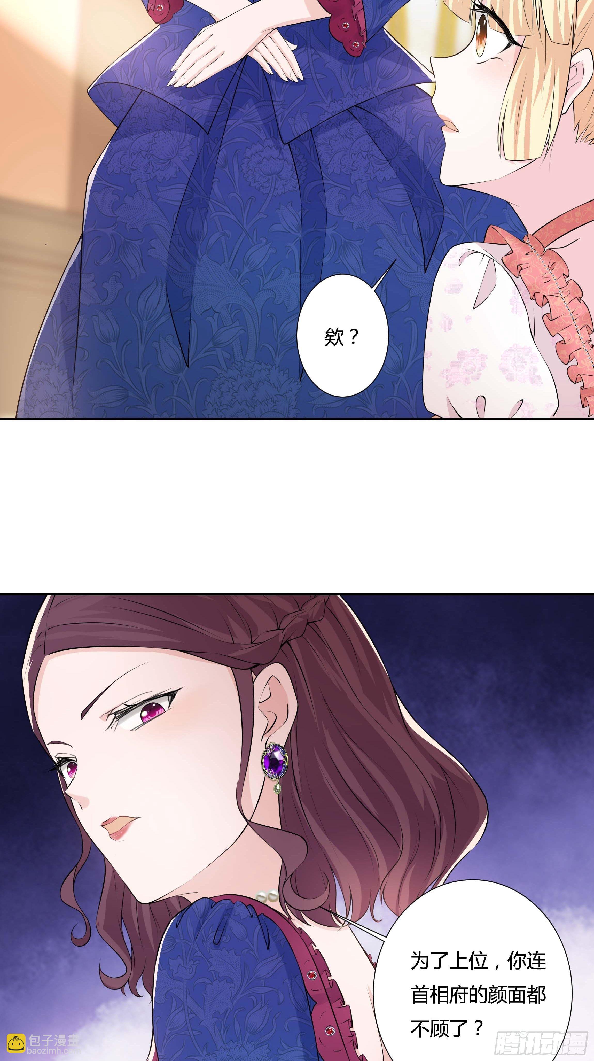 12话 呵，蠢货！(1/2)-第14话