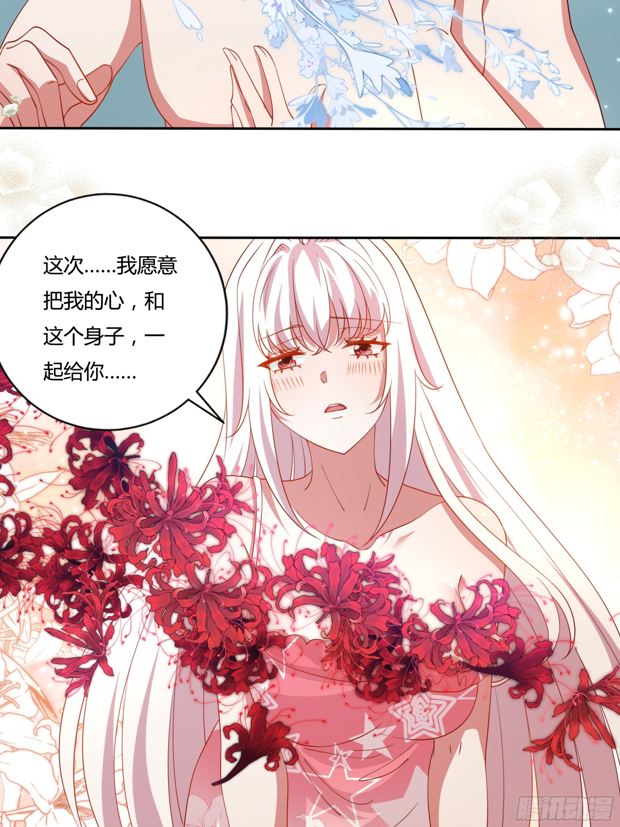 130话 一起给你-第130话