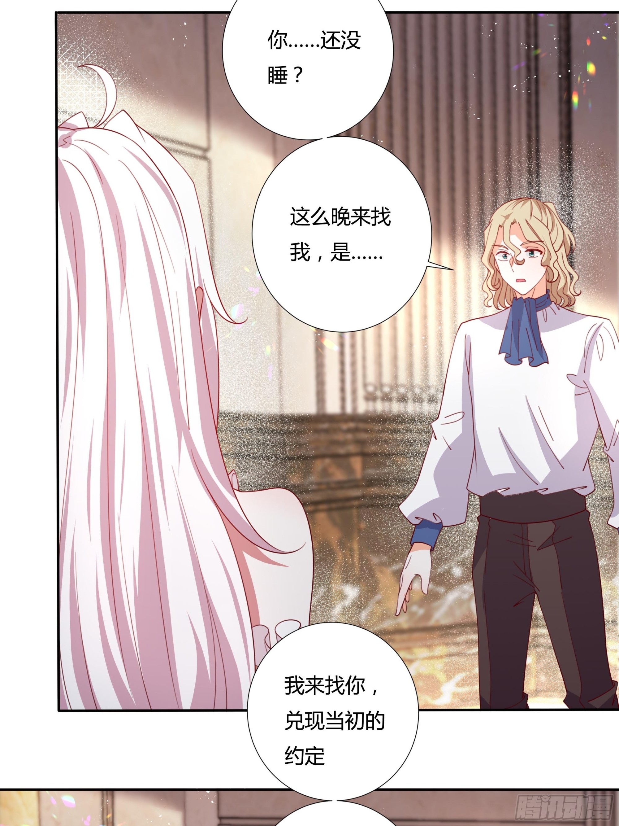 130话 一起给你-第130话