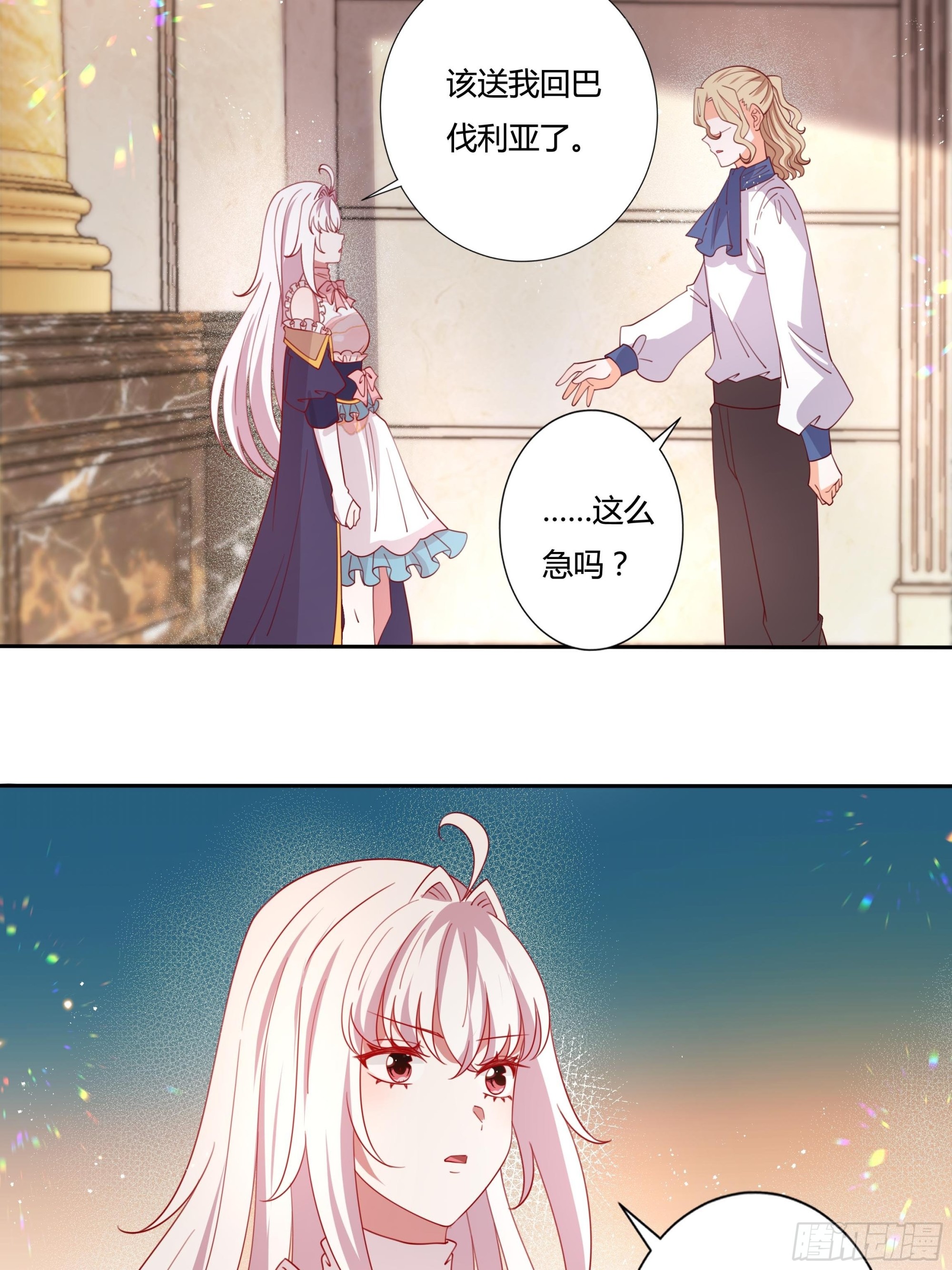 130话 一起给你-第130话