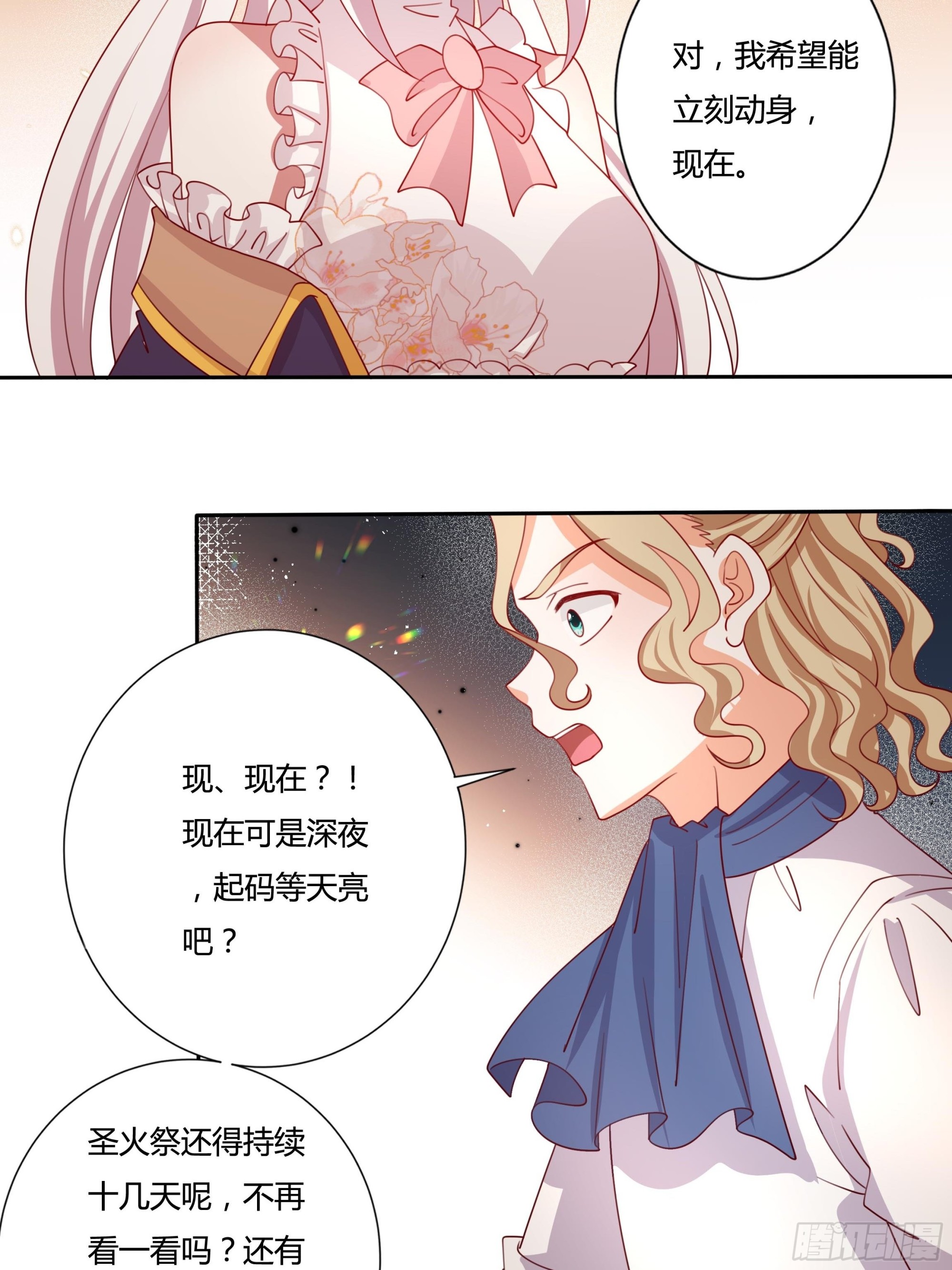 130话 一起给你-第130话