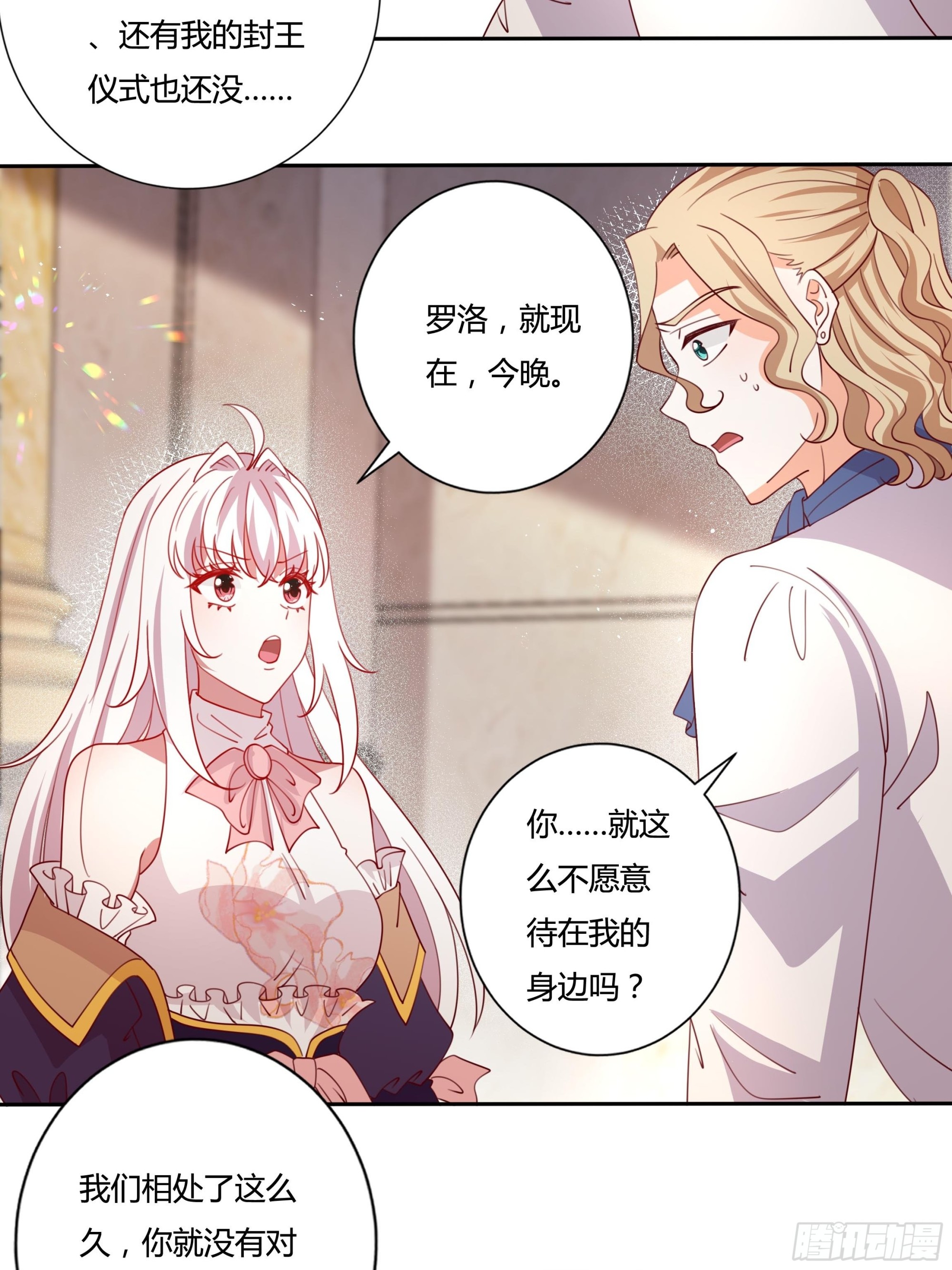 130话 一起给你-第130话
