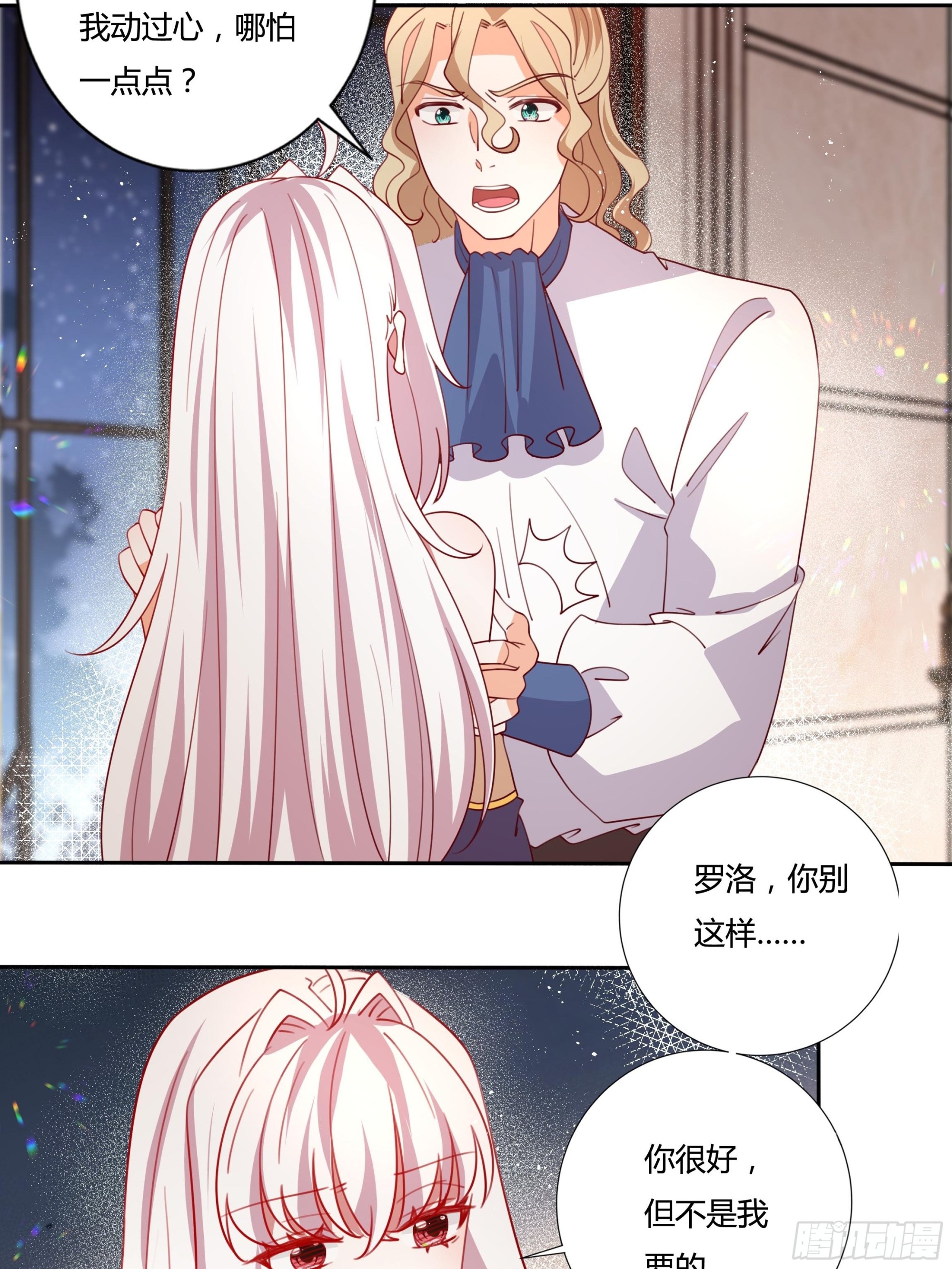 130话 一起给你-第130话