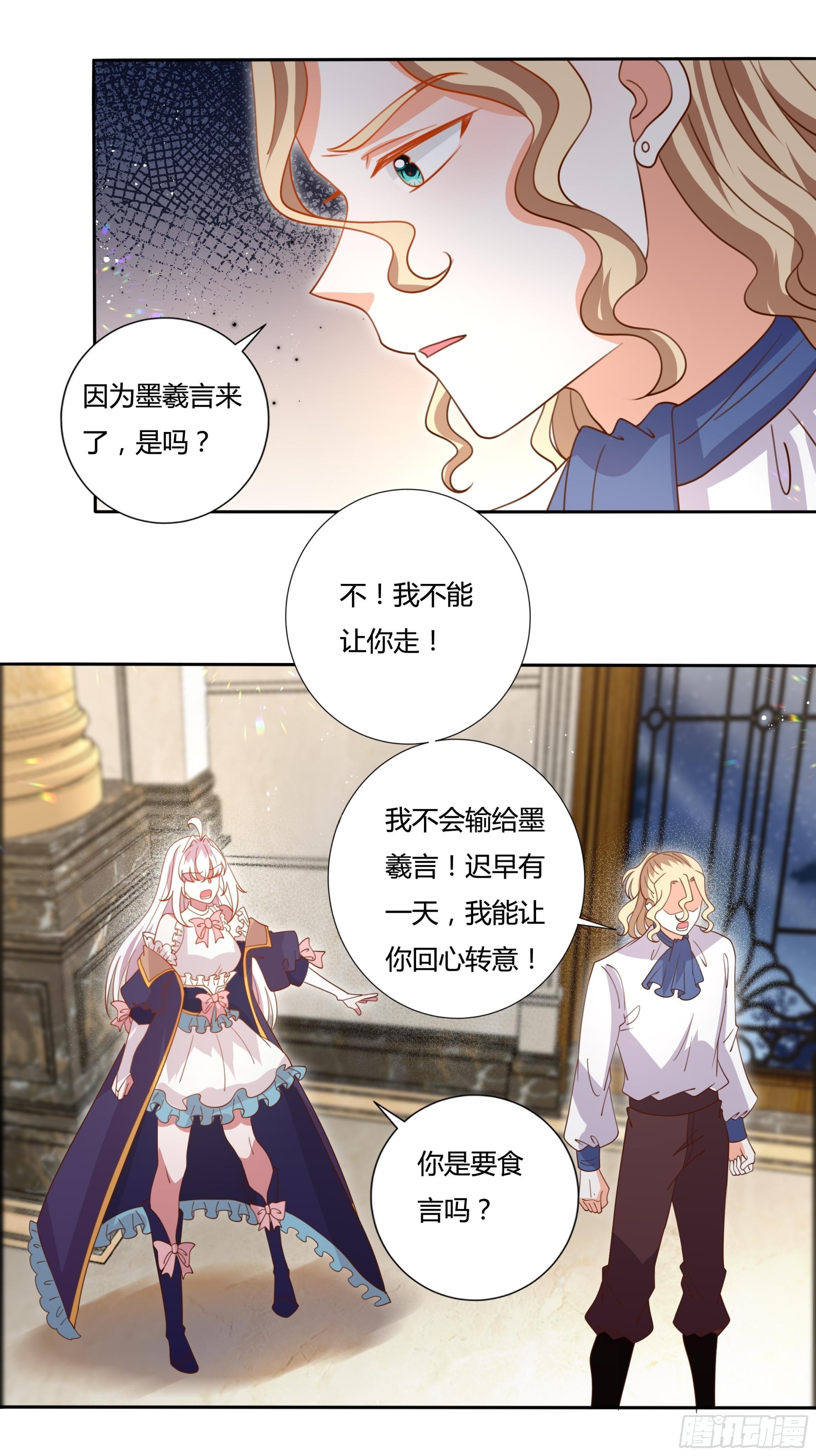 130话 一起给你-第130话
