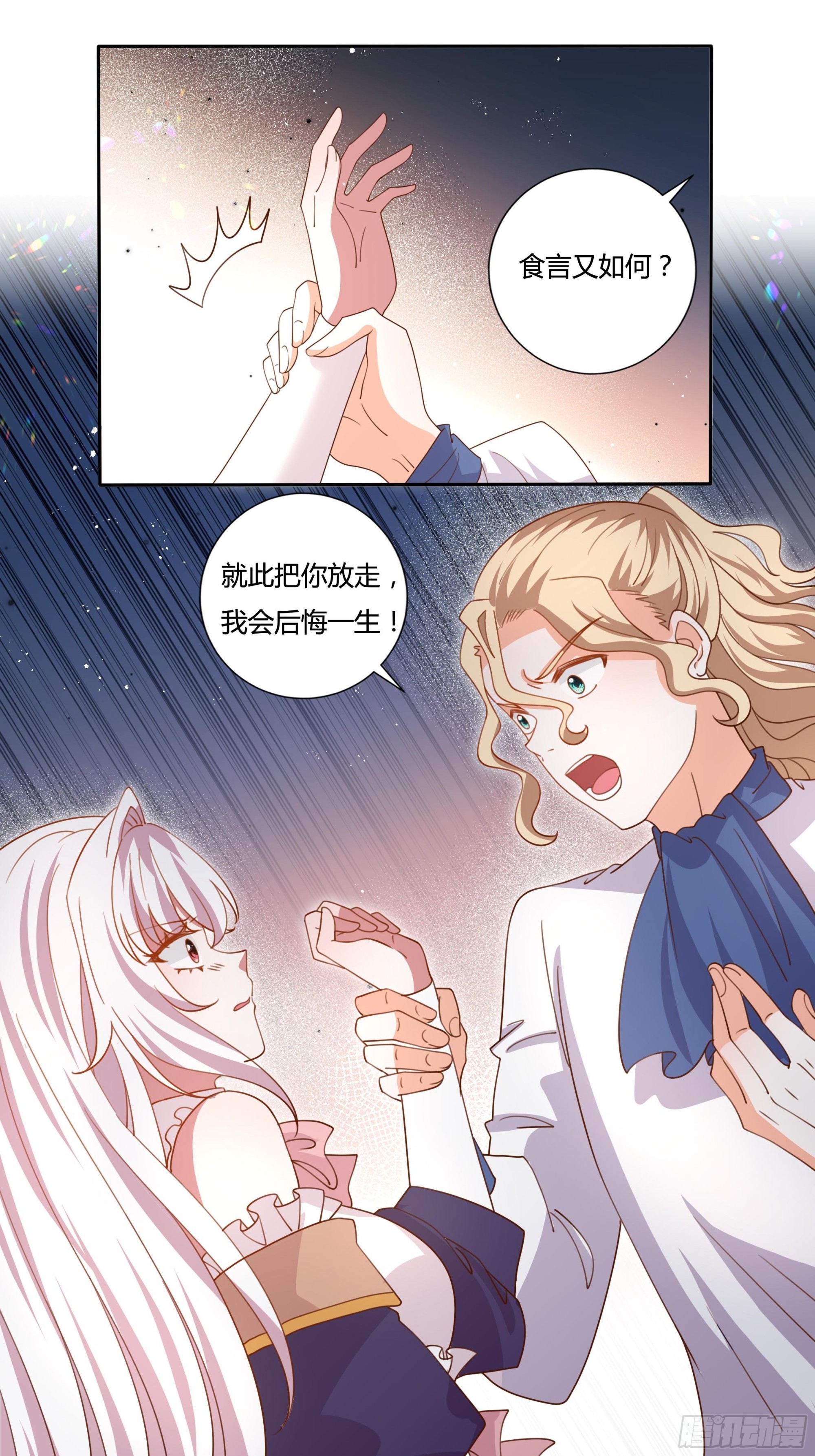 130话 一起给你-第130话