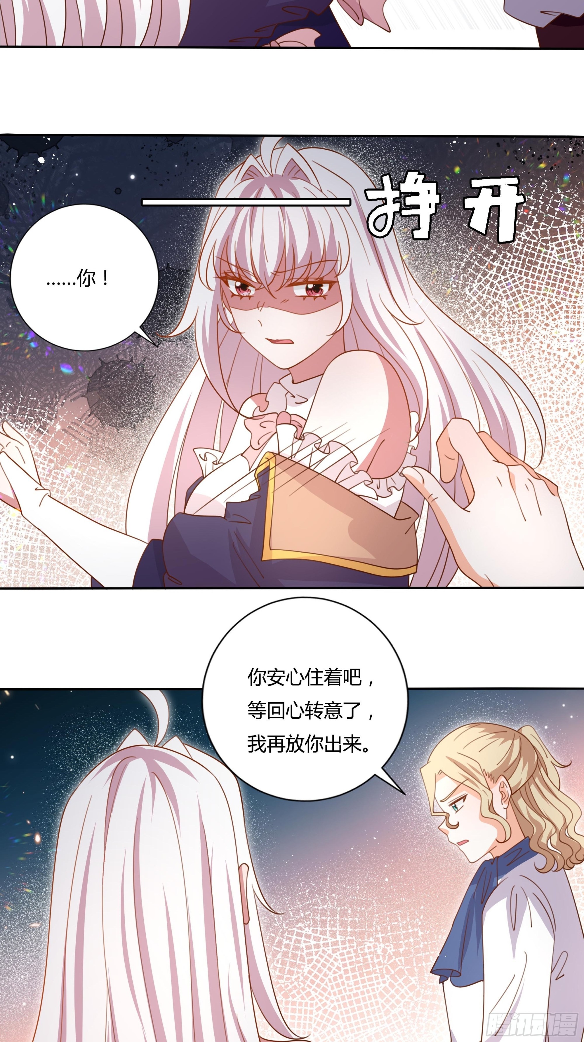 130话 一起给你-第130话
