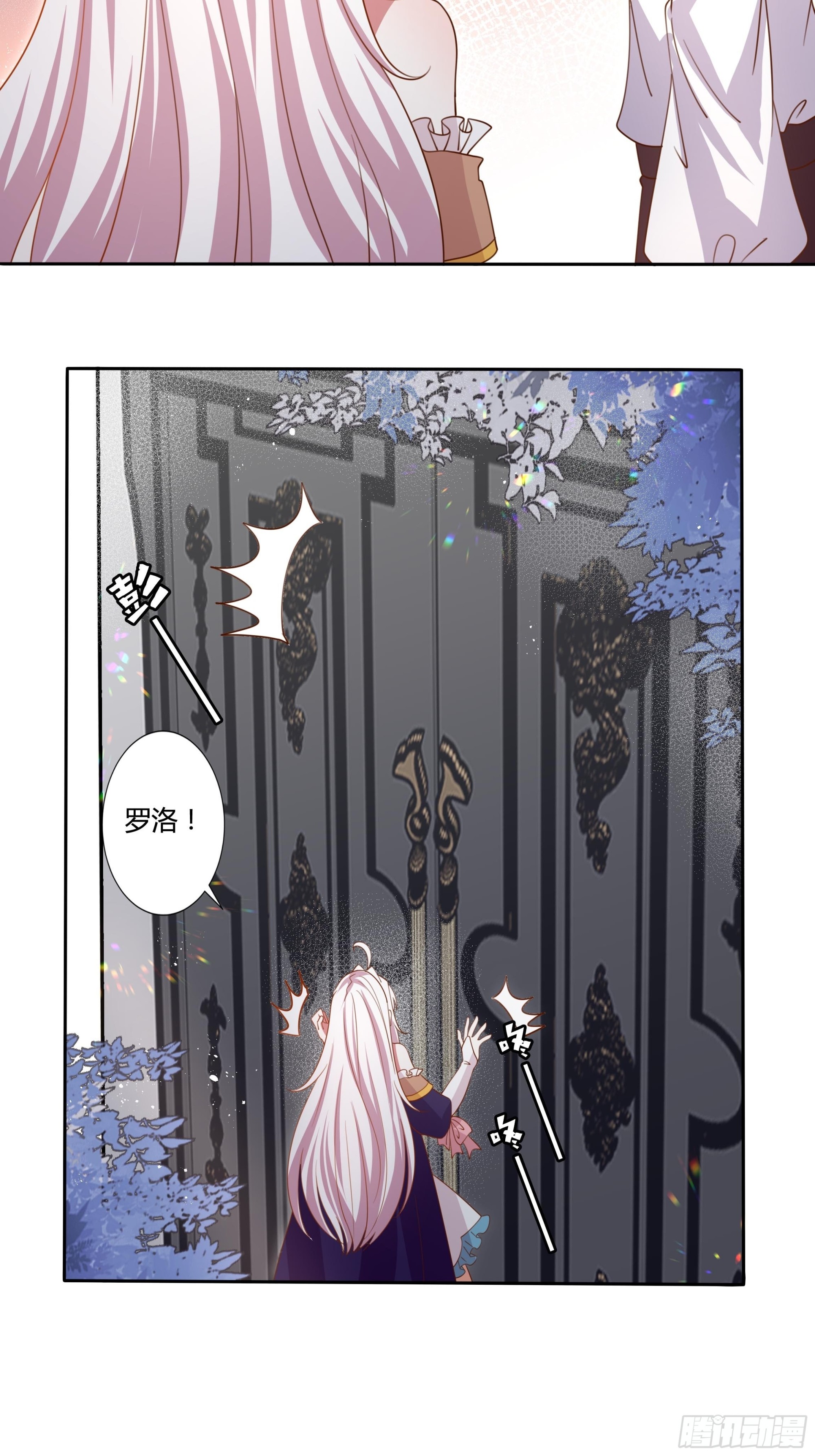 130话 一起给你-第130话