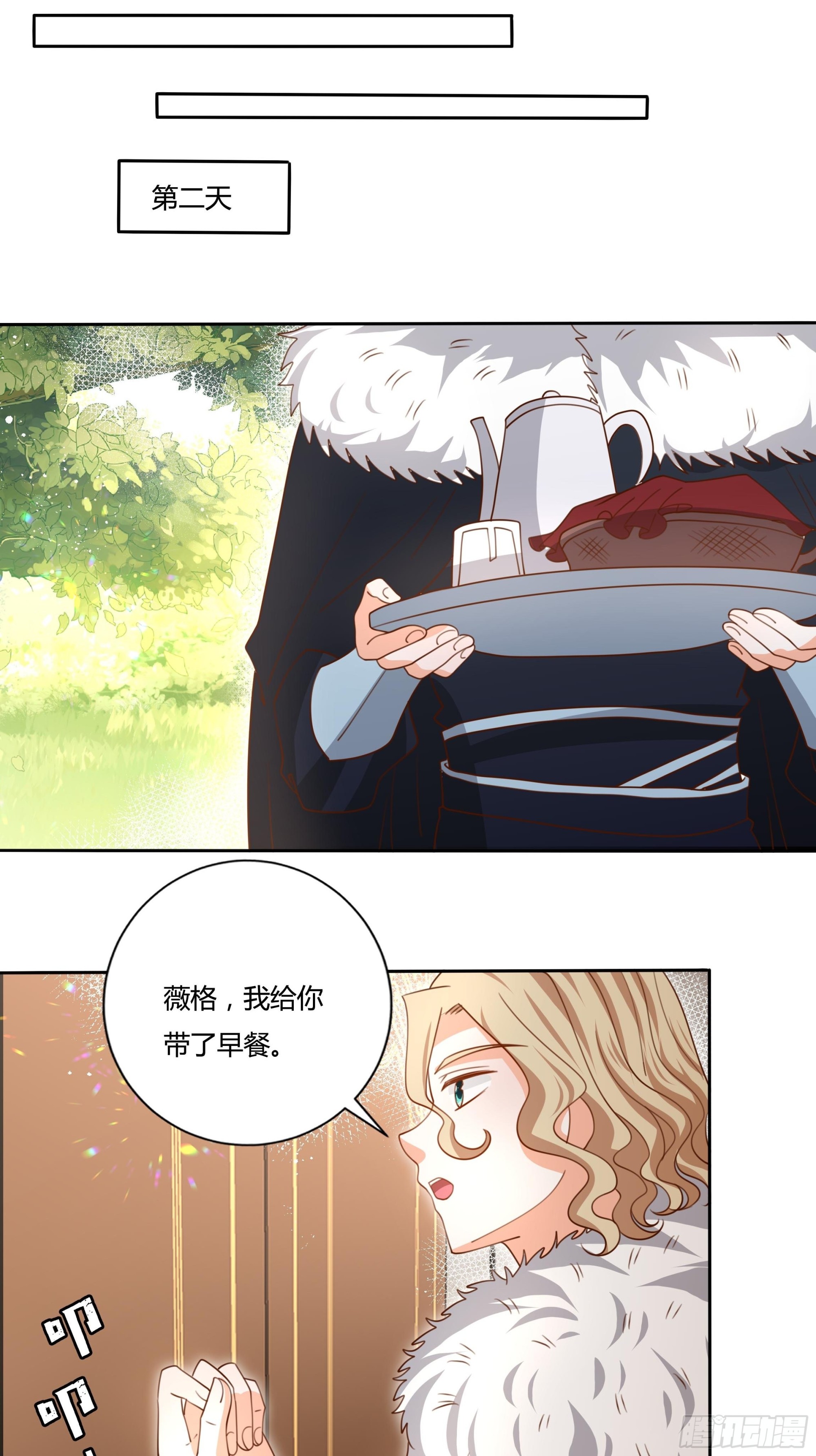 130话 一起给你-第130话